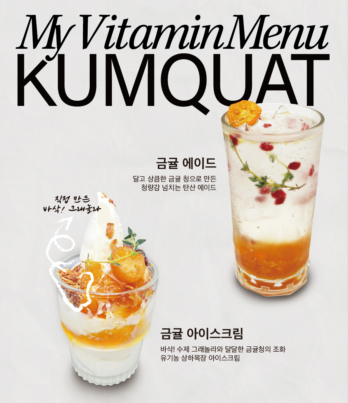 테이스티 가든