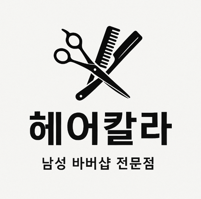 헤어칼라