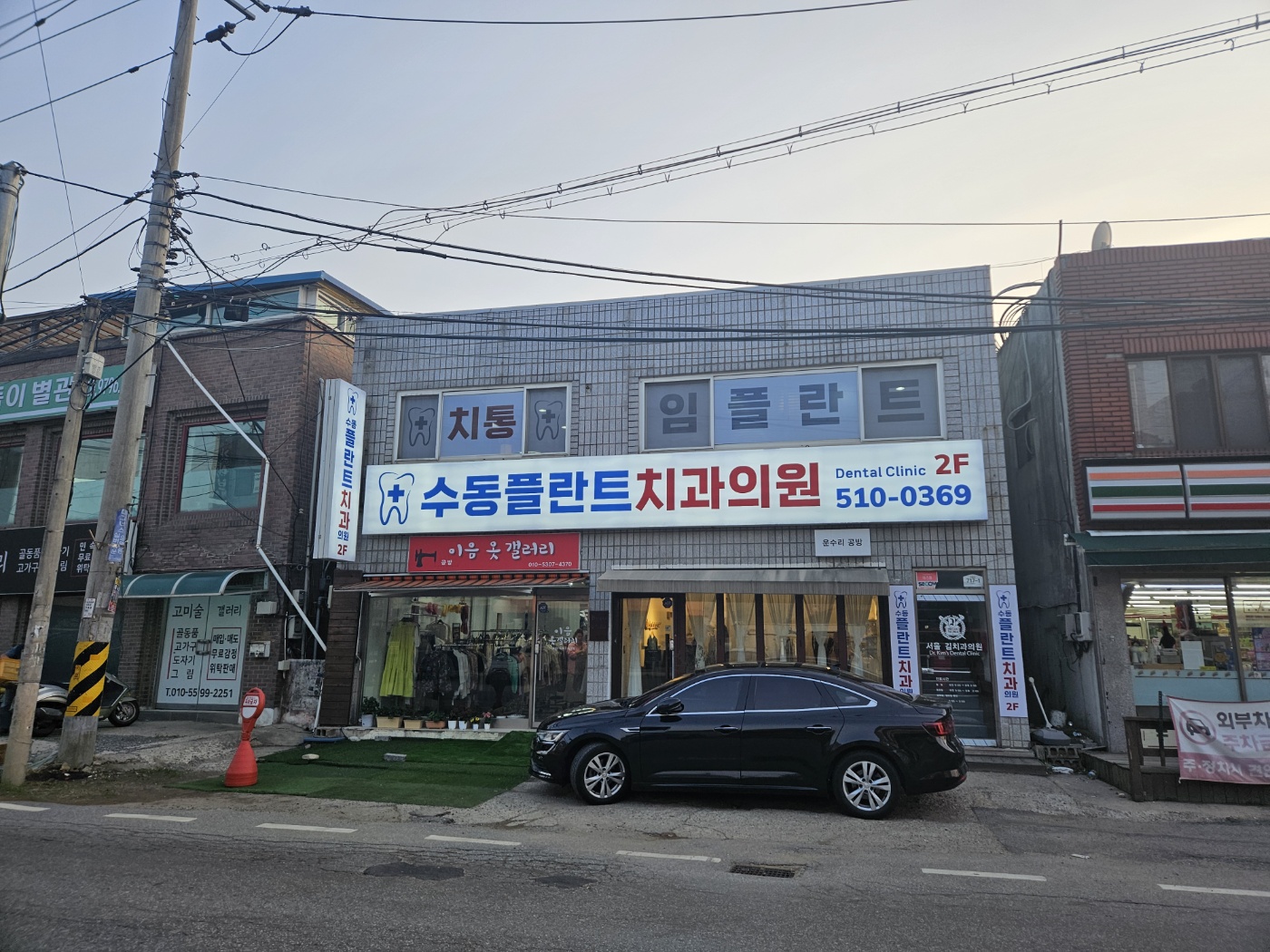 수동플란트치과의원 대표 이미지