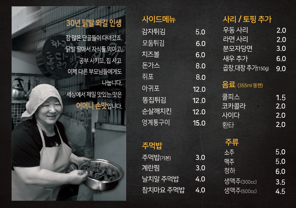 닭발싸롱포항점