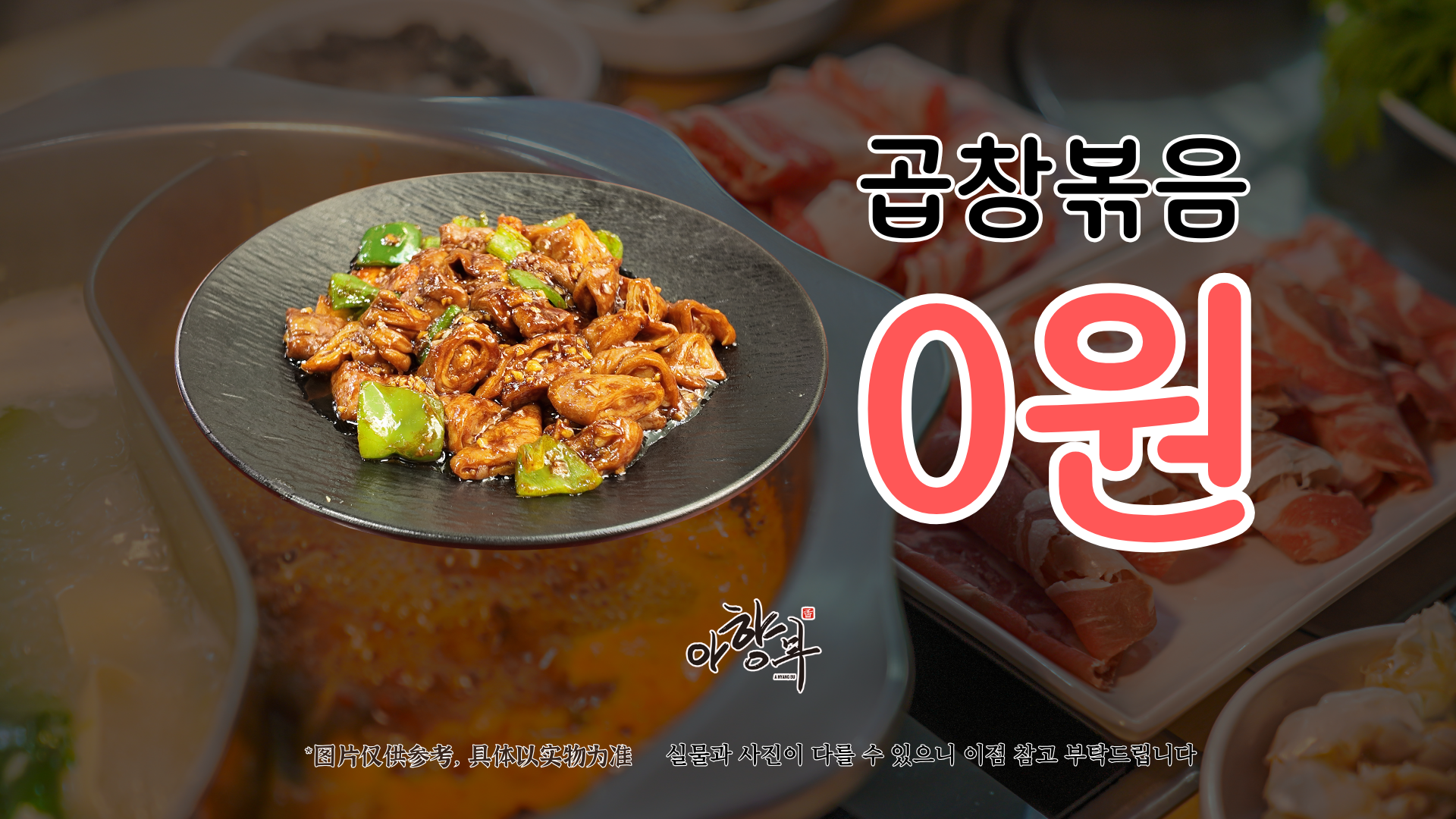 아향부 본점