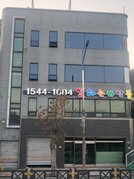 일하는사람들88인력공사직업소개소
