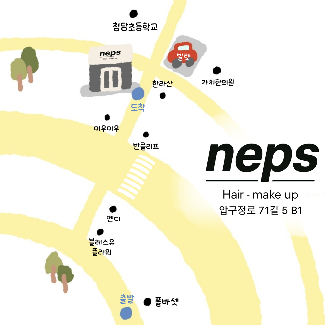 넵스 청담 대표 이미지