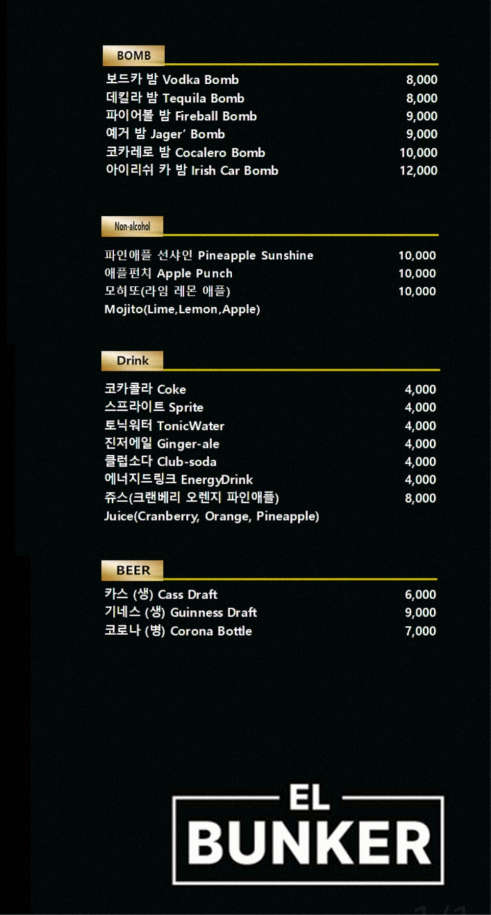벙커