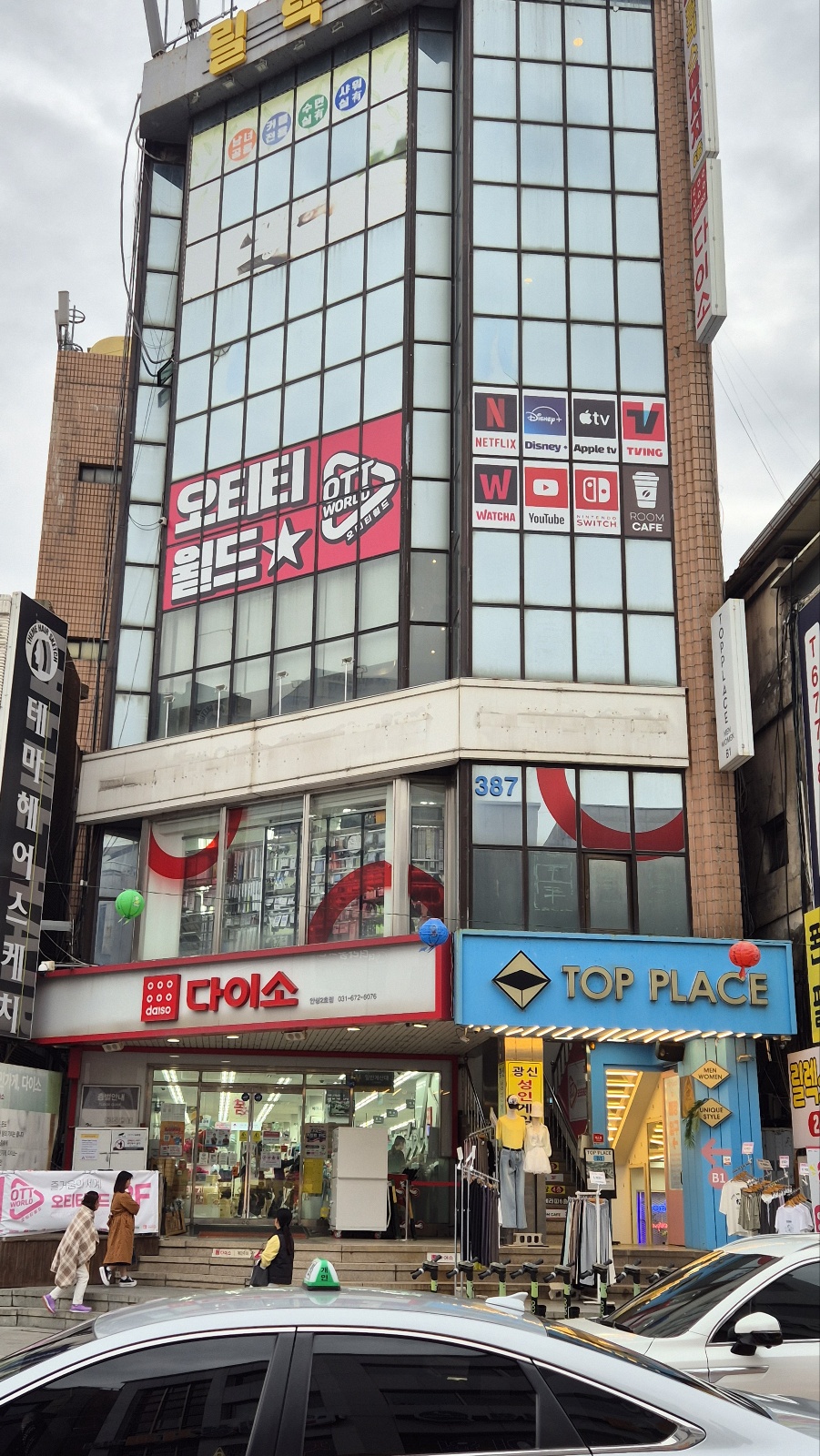 오티티월드
