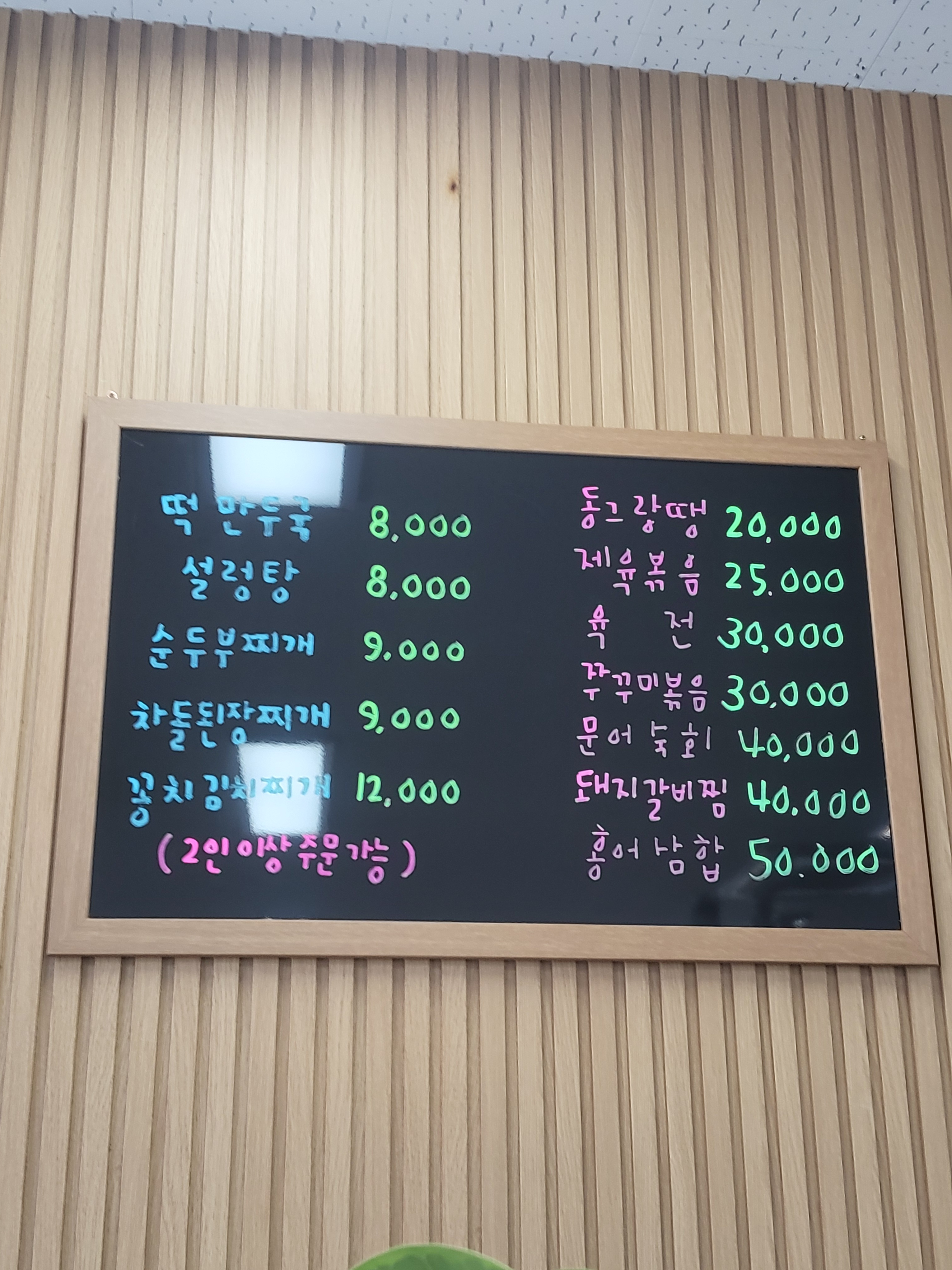 해남식당