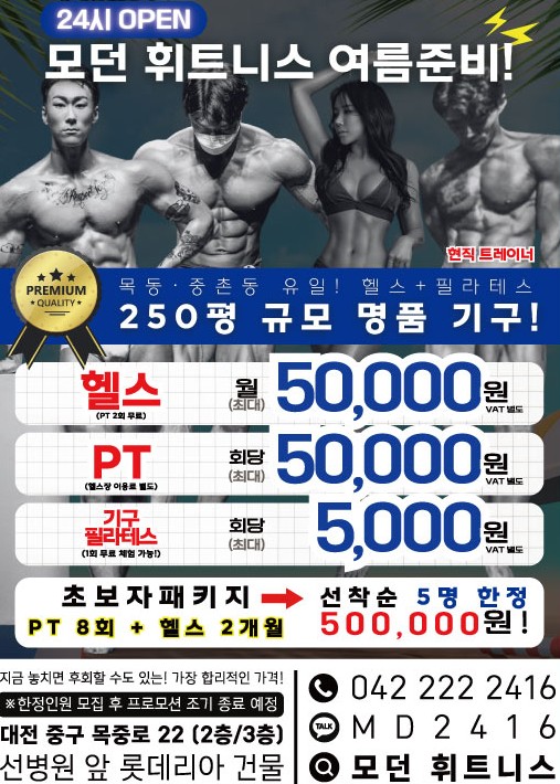 모던 휘트니스 대표 이미지