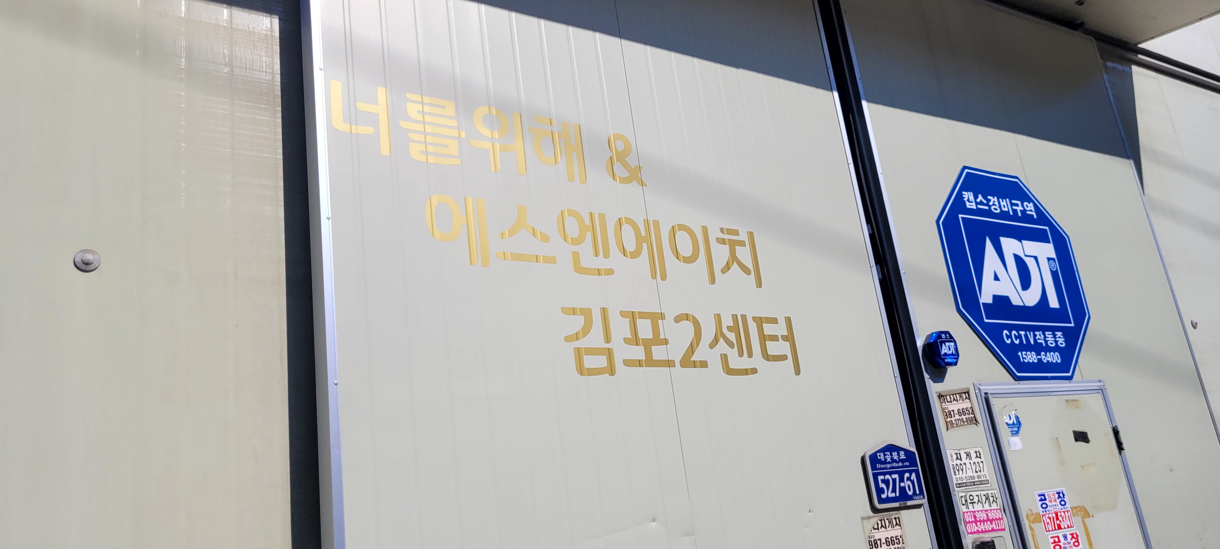 에스엔에이치
