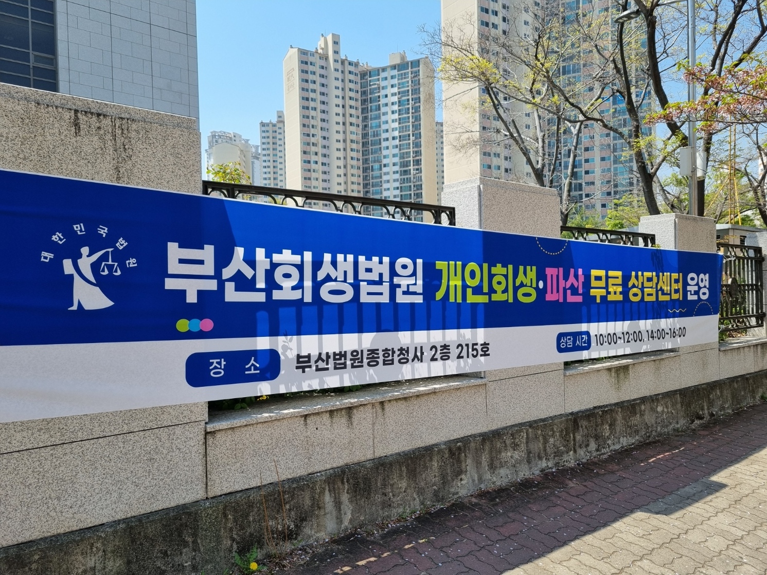 법무사 이동우 사무소