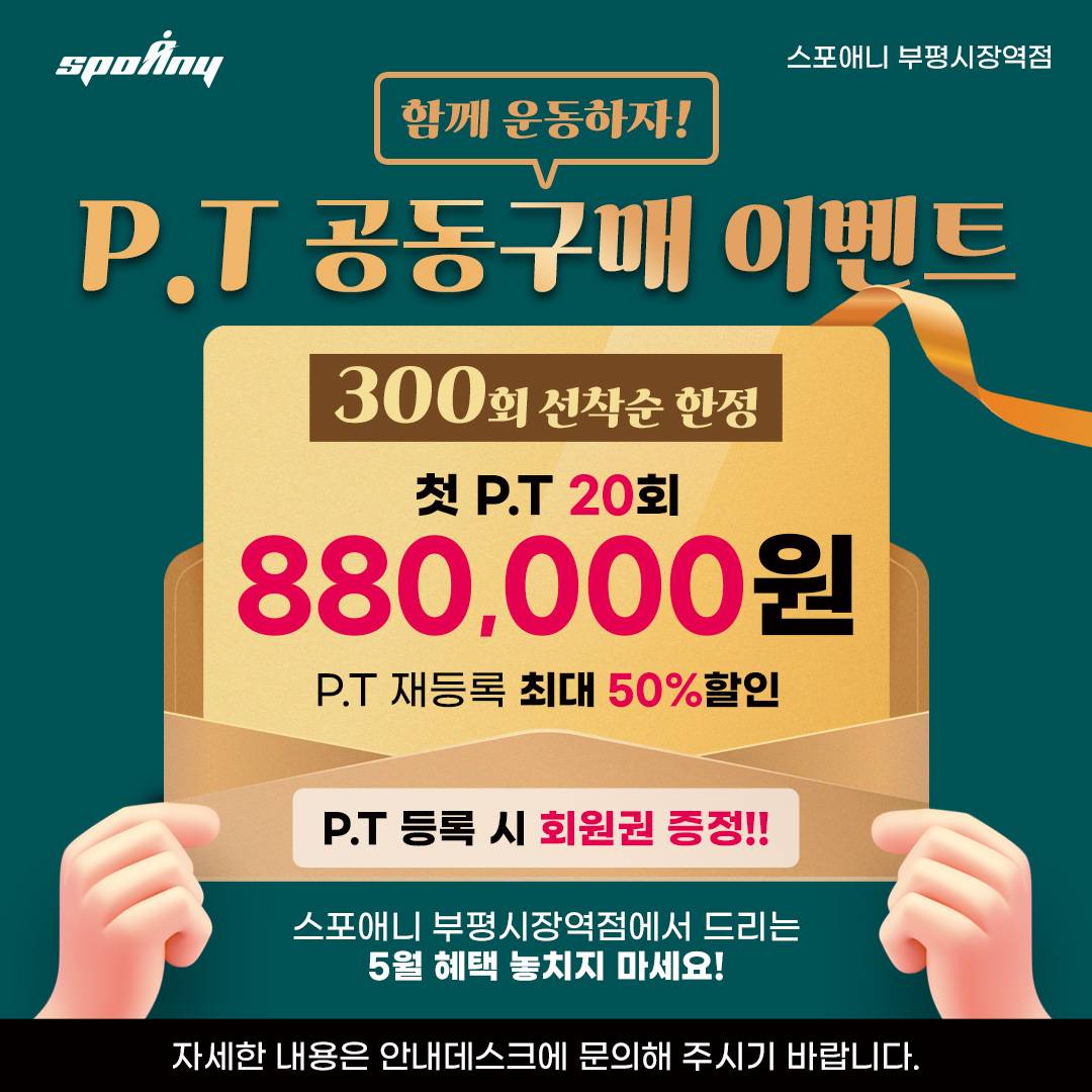 스포애니 부평시장역점 내부 또는 관련 모습