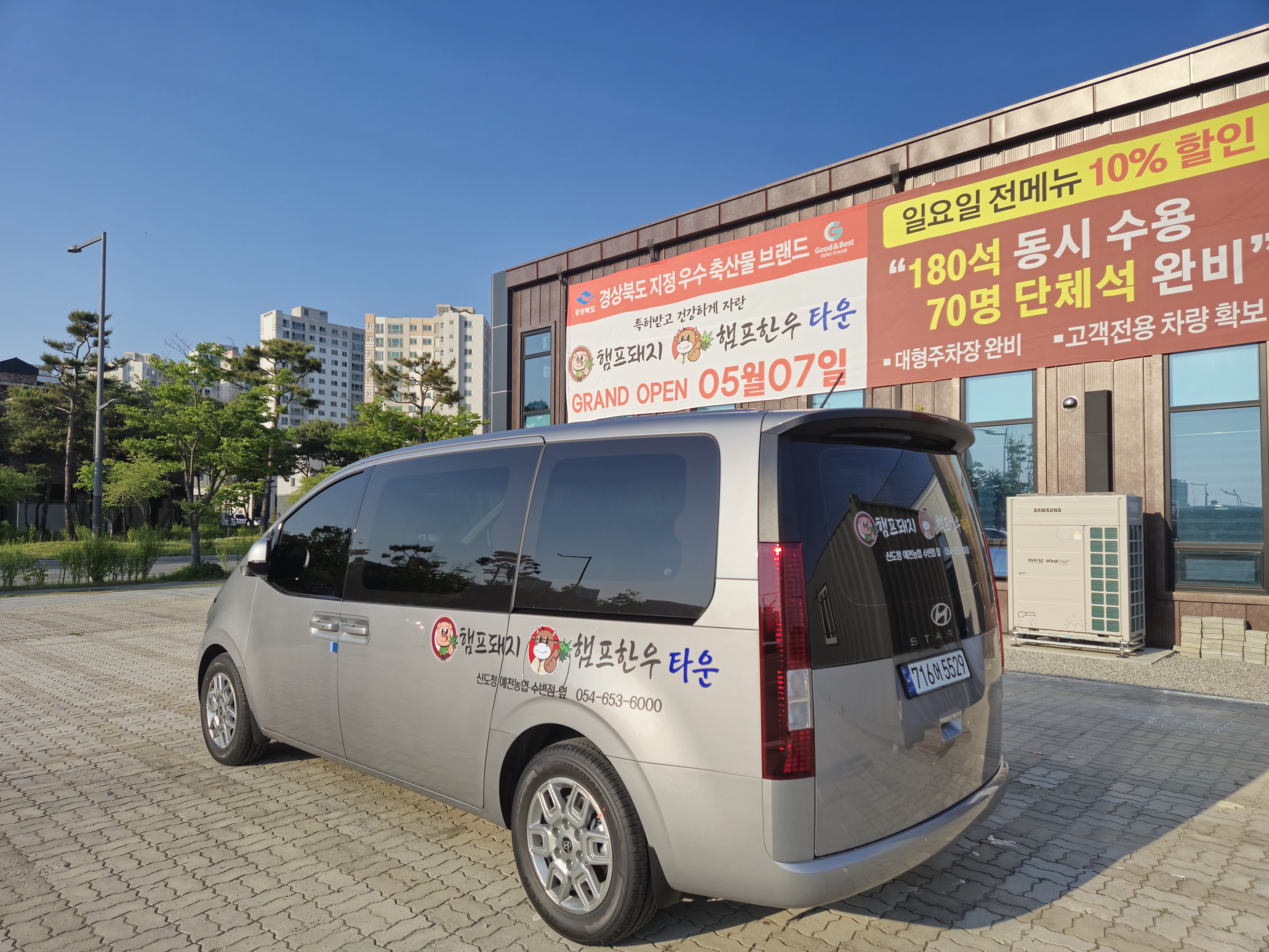 우앤돈햄프에프엔비