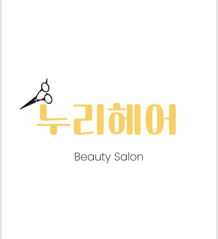 누리헤어