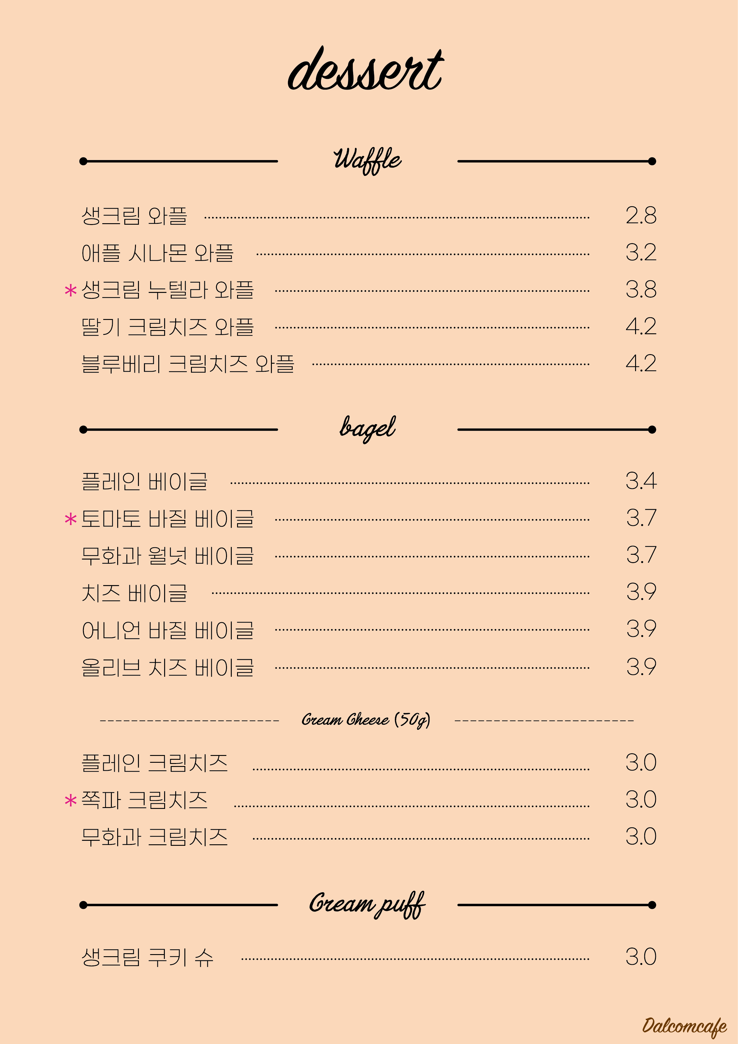 달콤카페