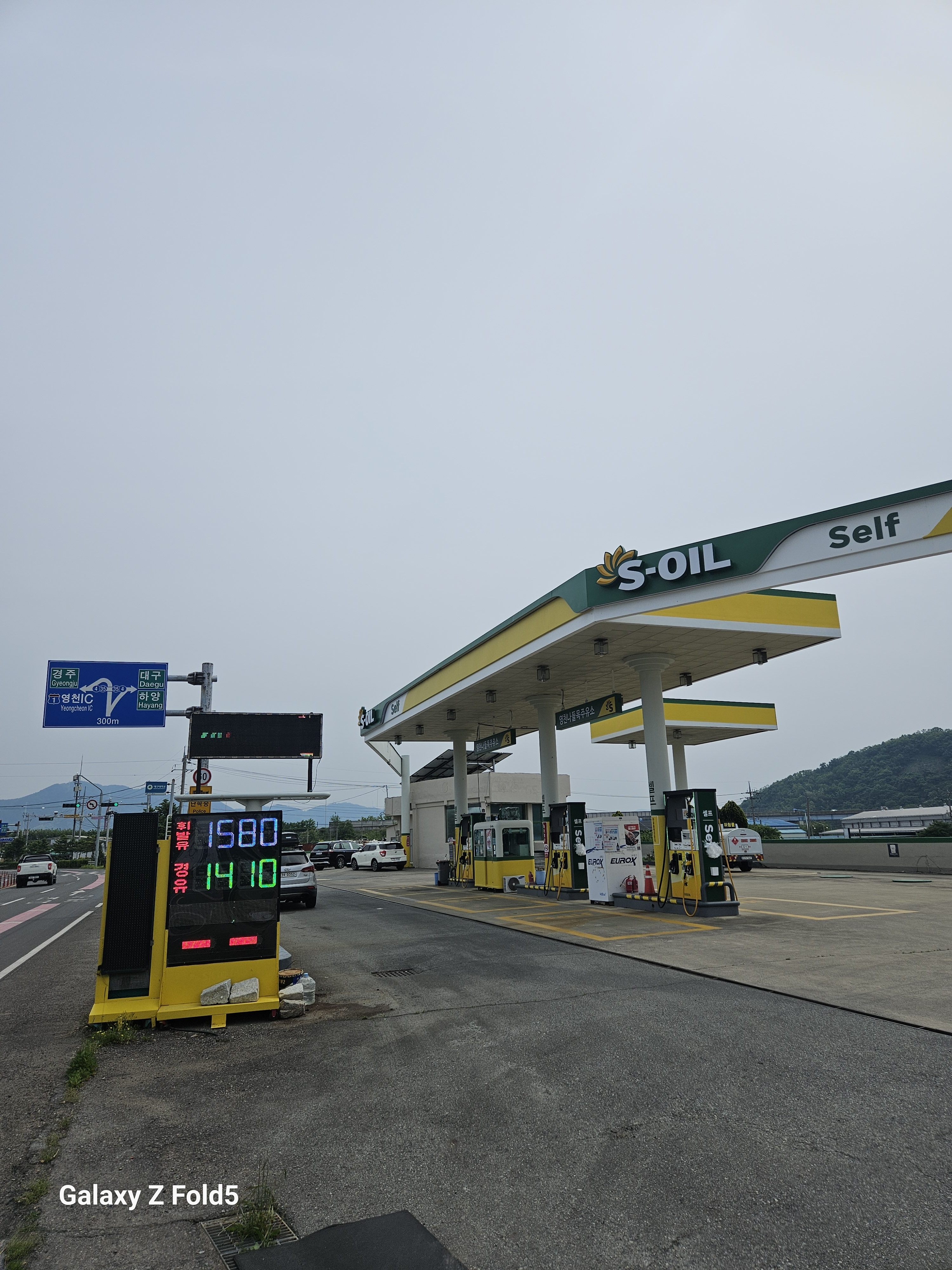 S-OIL 영천나들목주유소