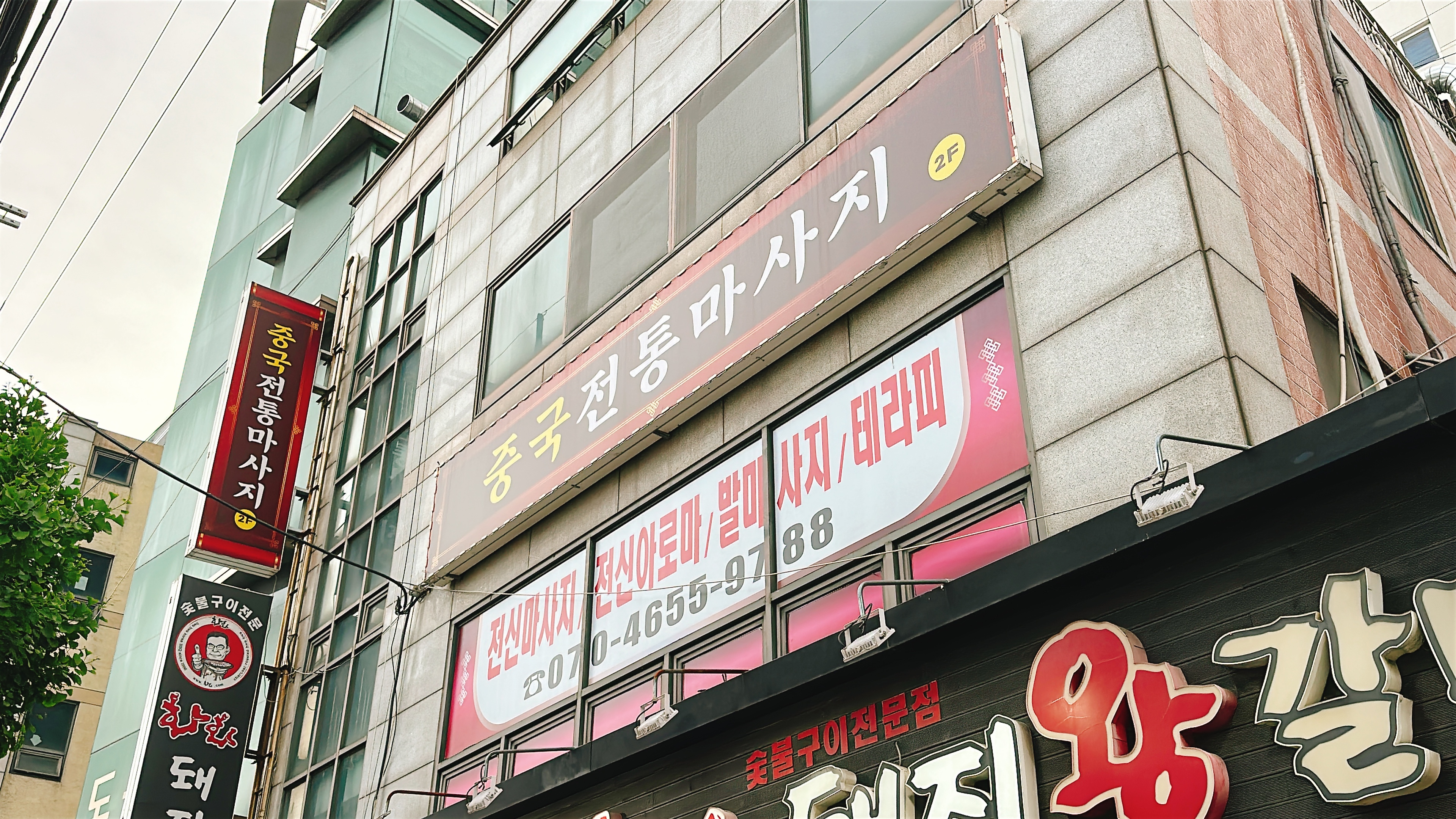 중국전통마사지