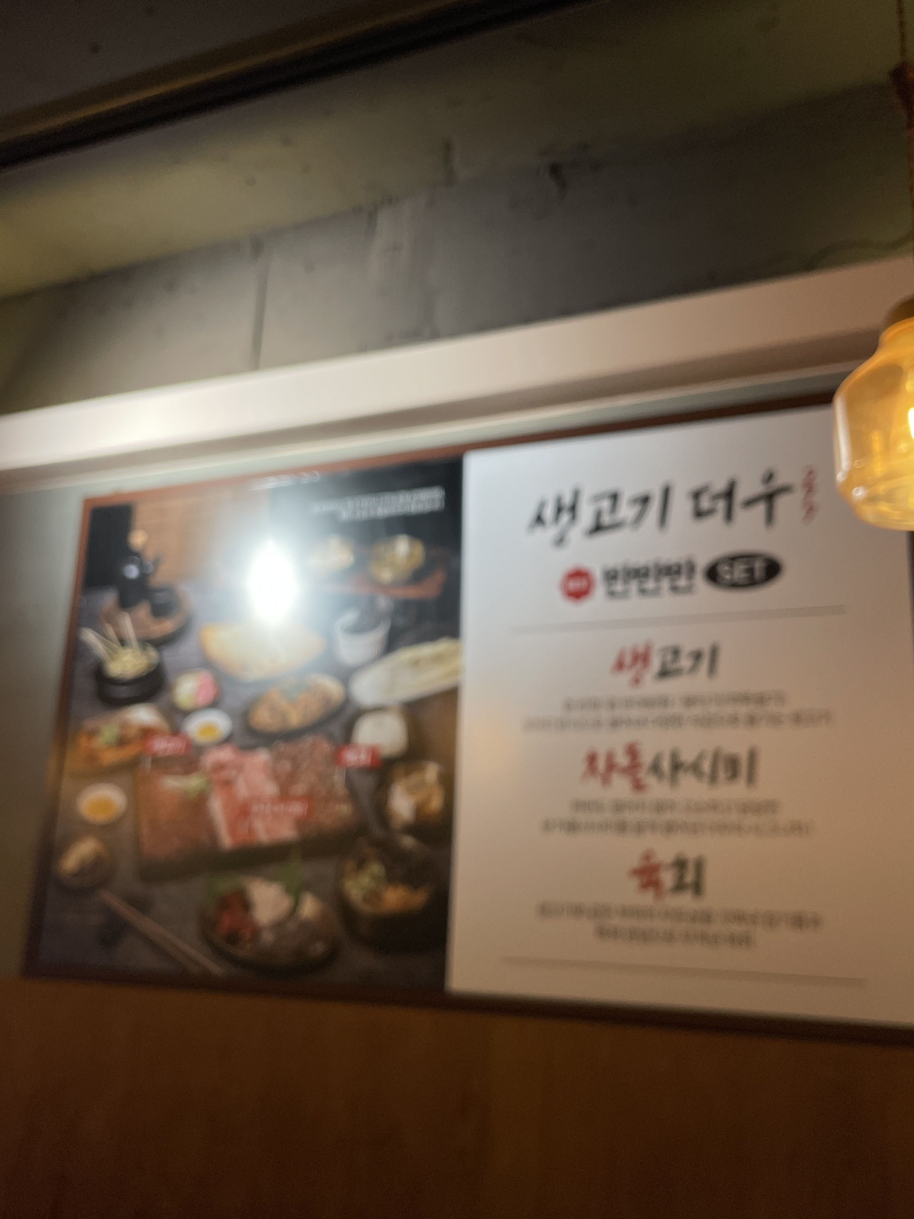 장기동생고기더우