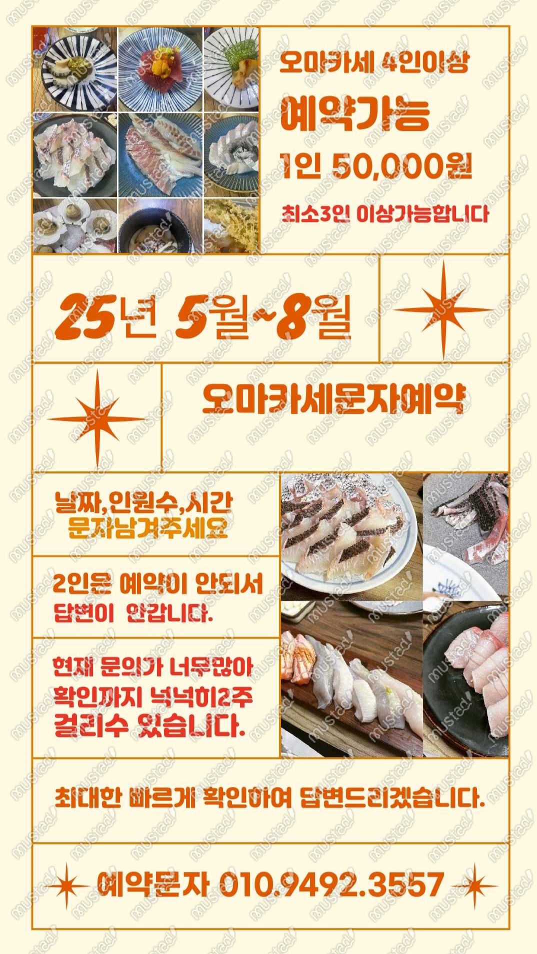 한국횟집