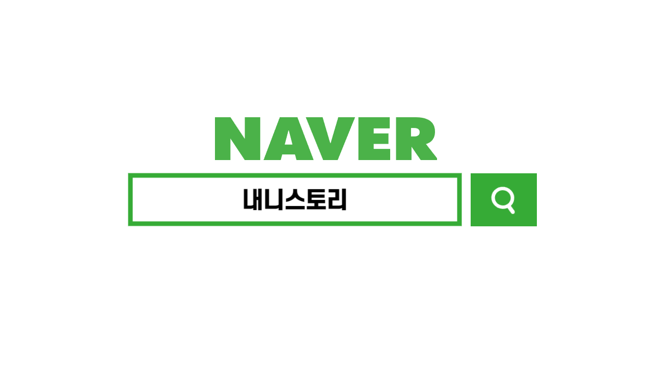 내니스토리 행정사사무소