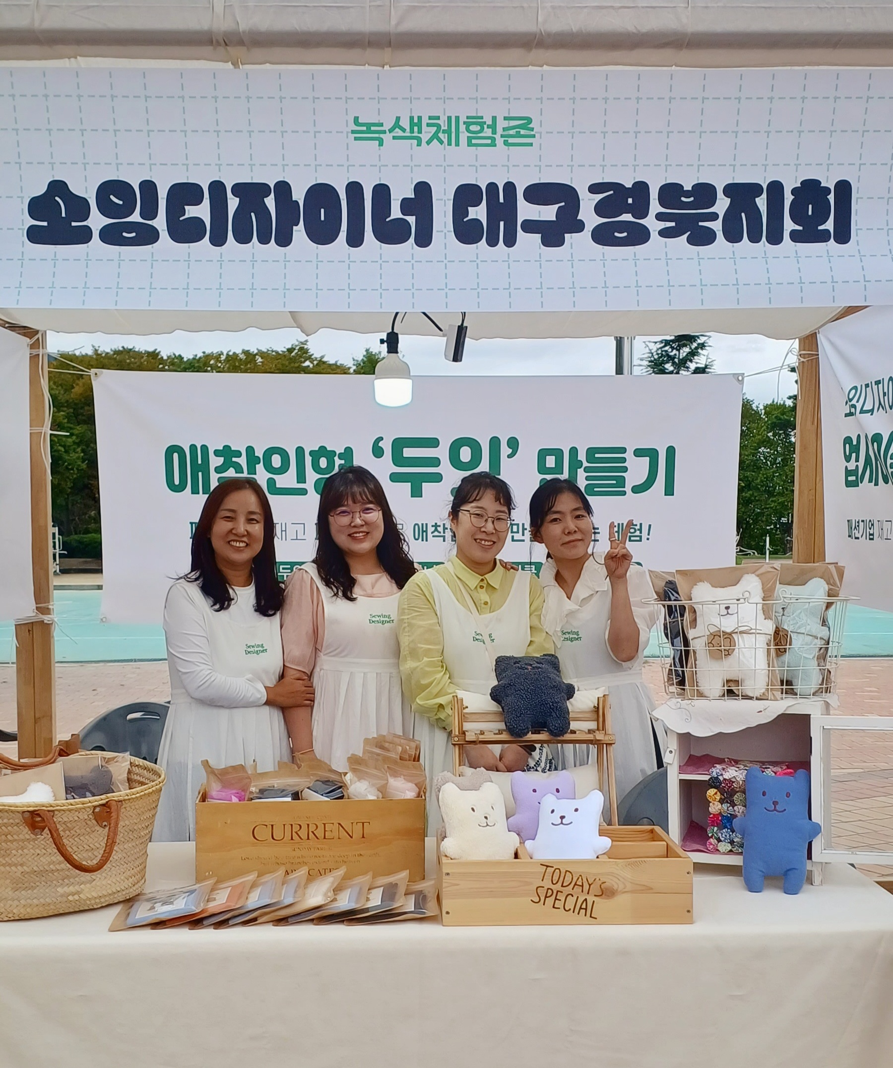 대구재봉틀공방 좋은날