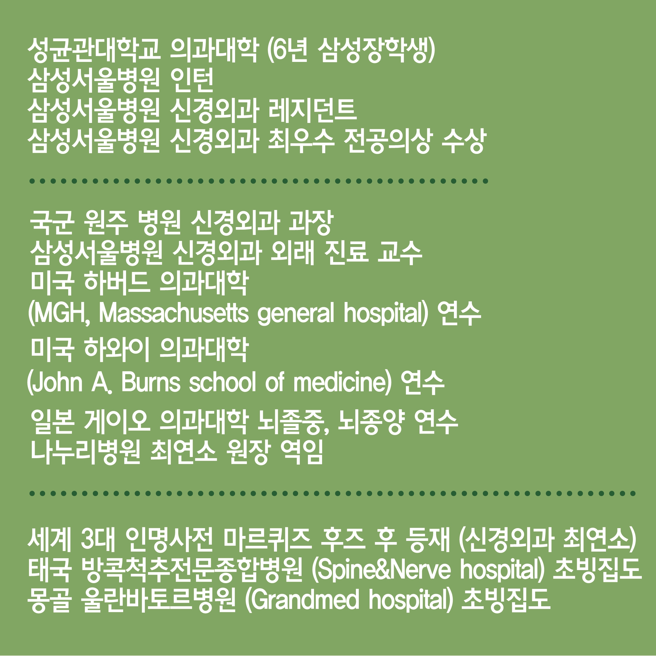서울제일신경외과의원