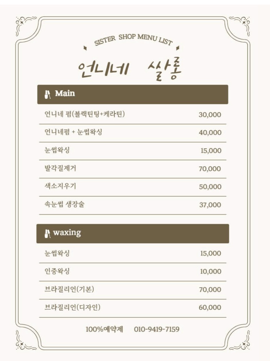 언니네쌀롱