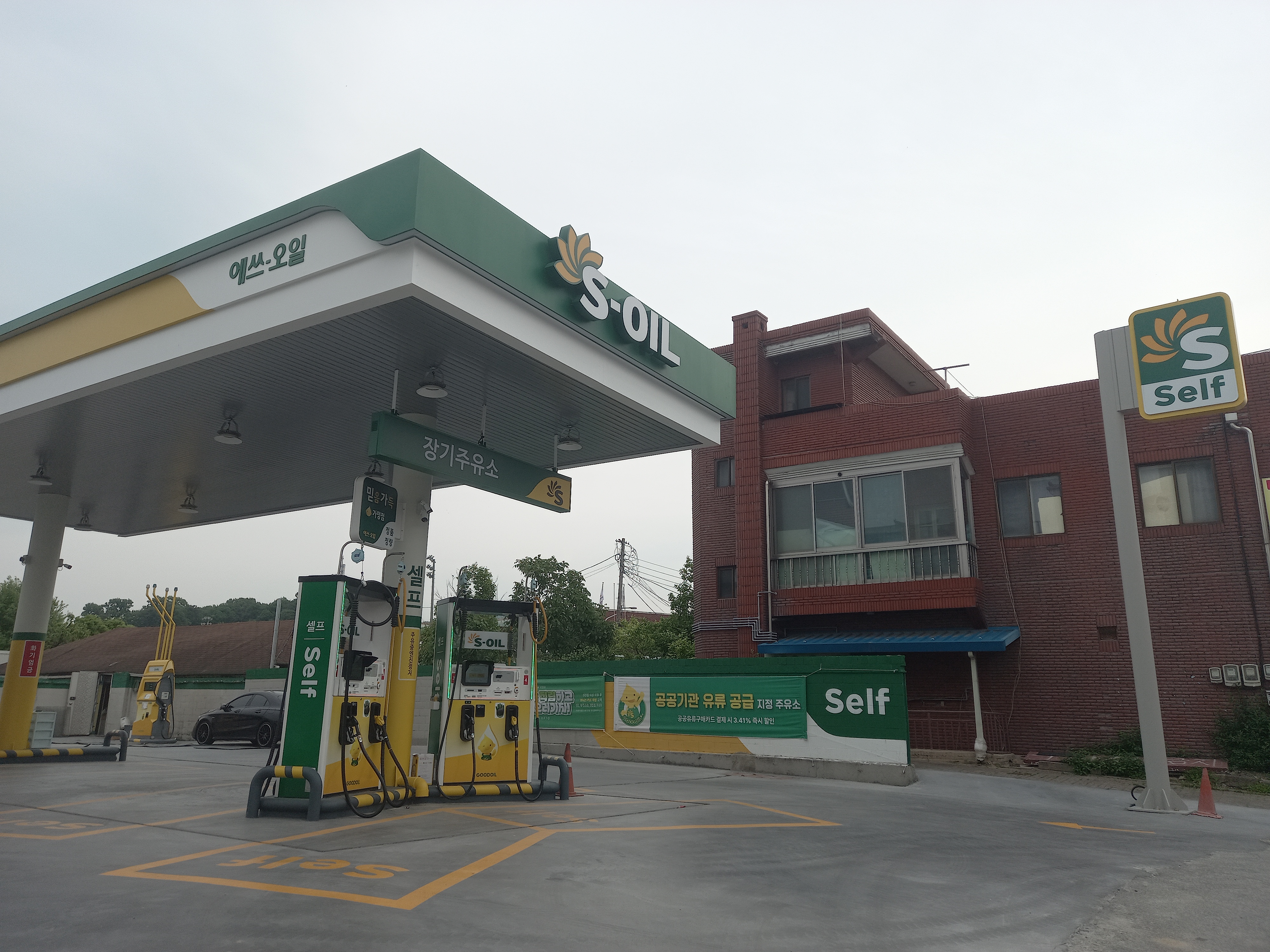 S-OIL 장기주유소