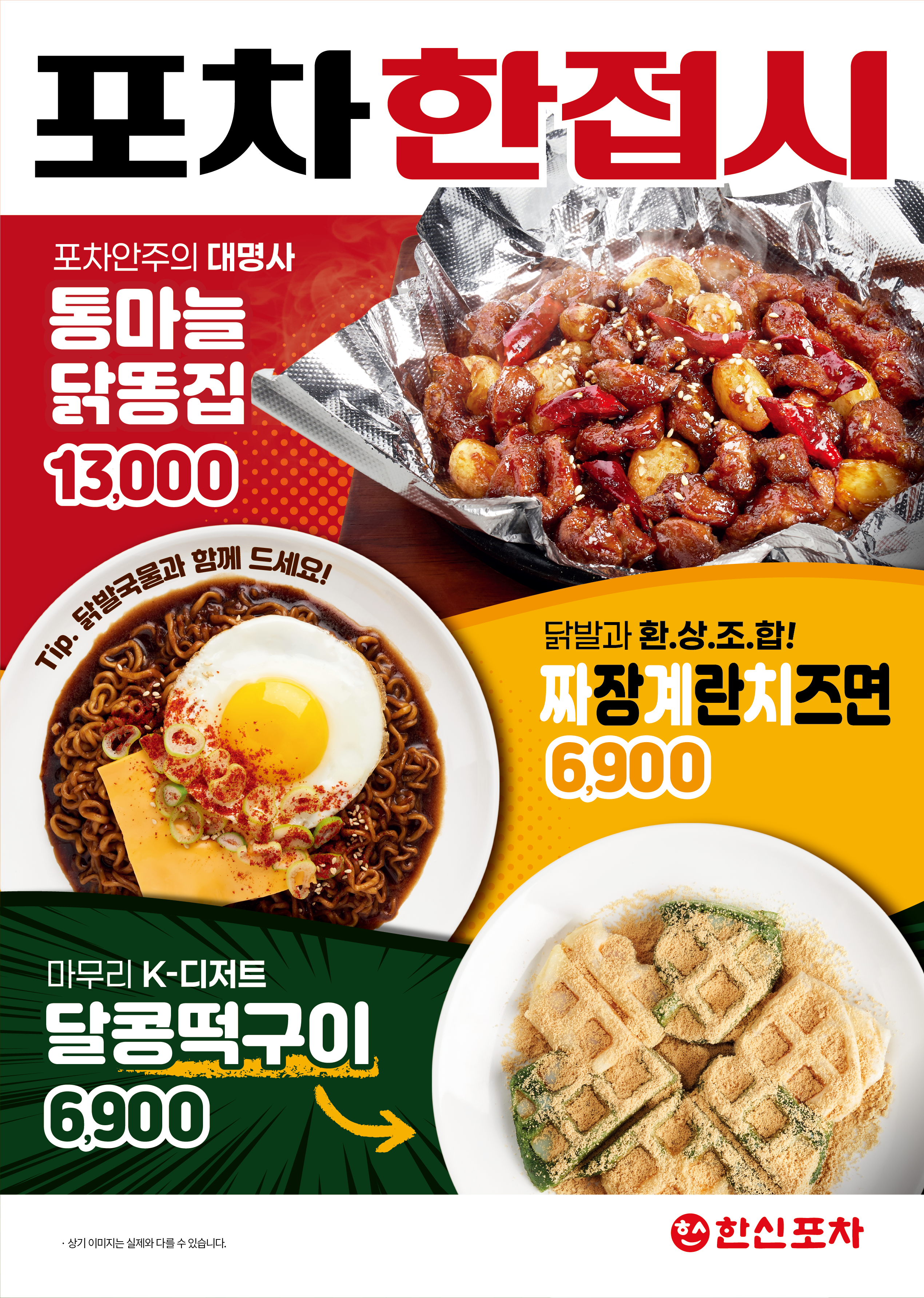 한신포차 시흥대야점 설명사진