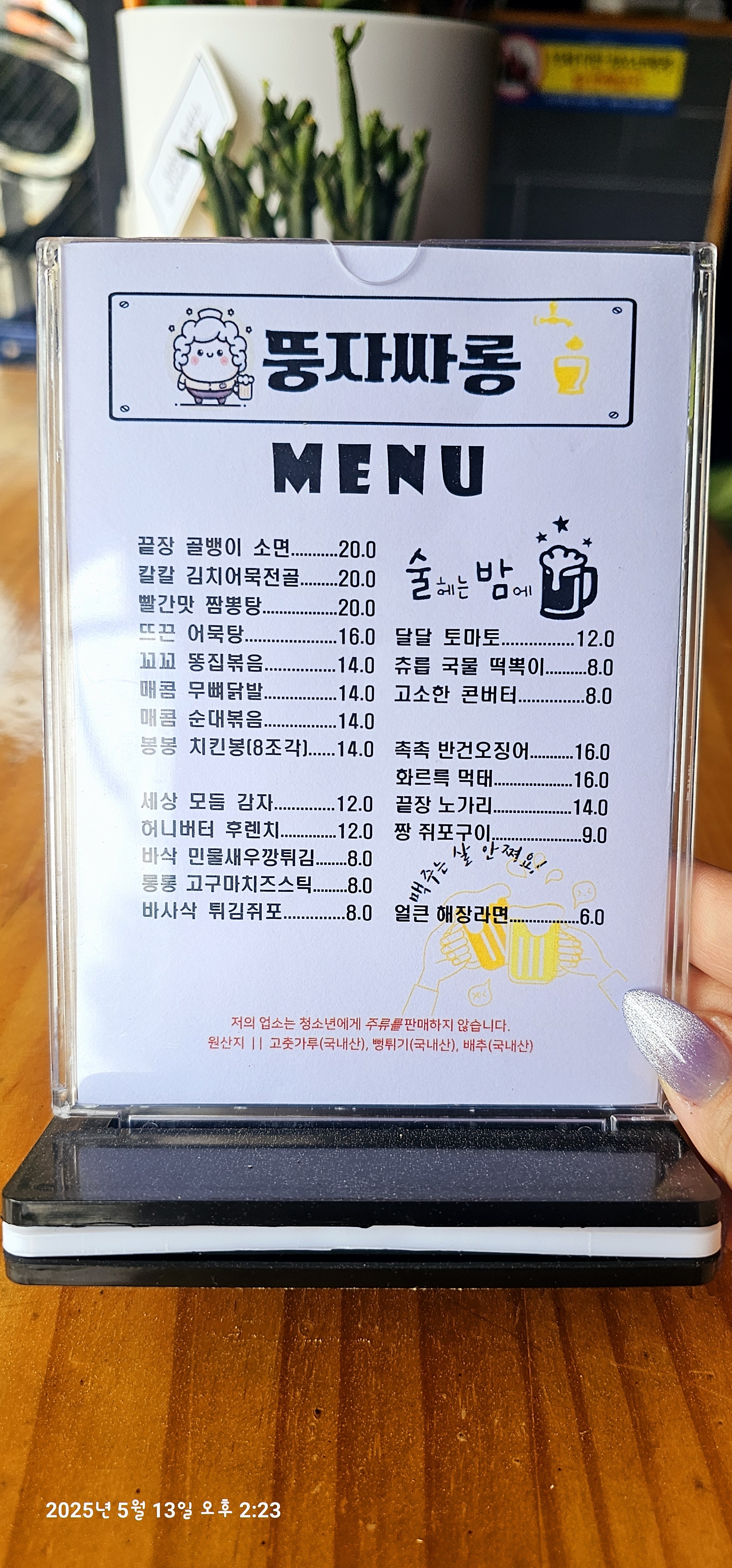 뚱자싸롱