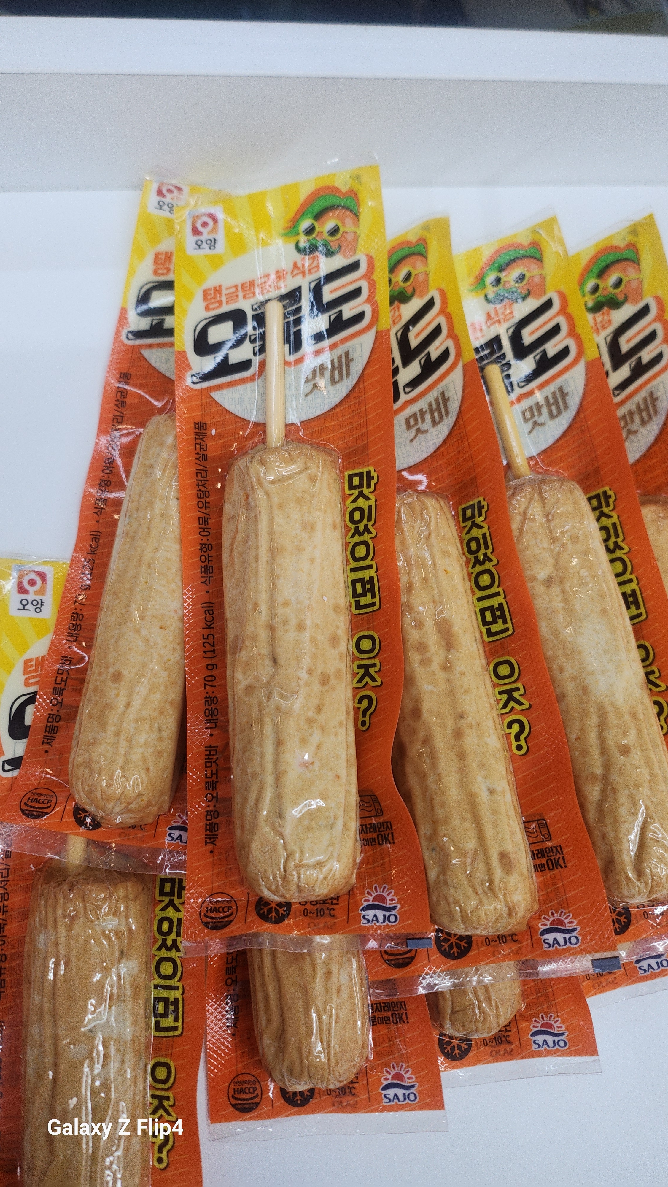 한강라면 스타벅스캡슐무인카페 하남미사점