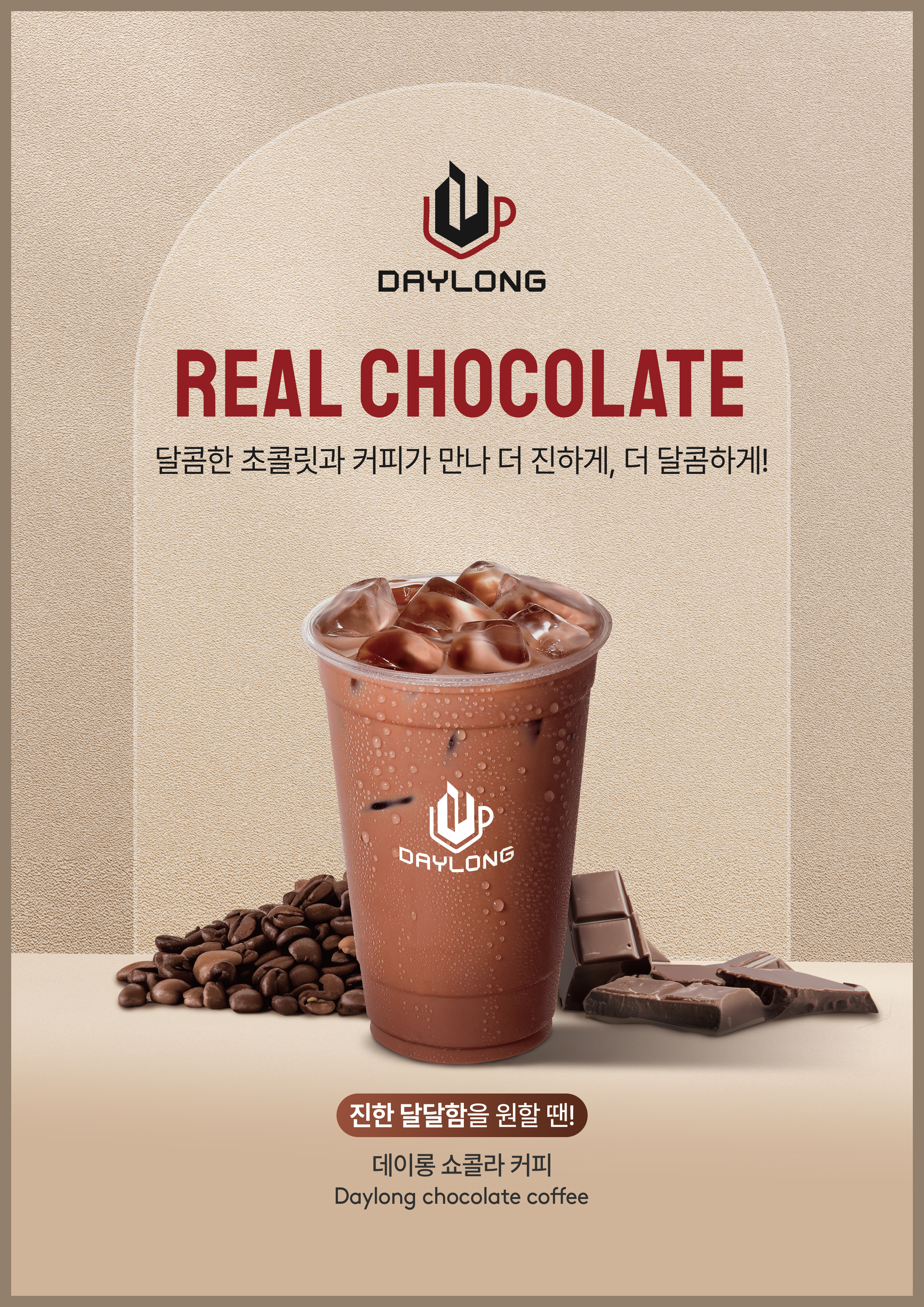 데이롱카페 삼산보광팰리스점
