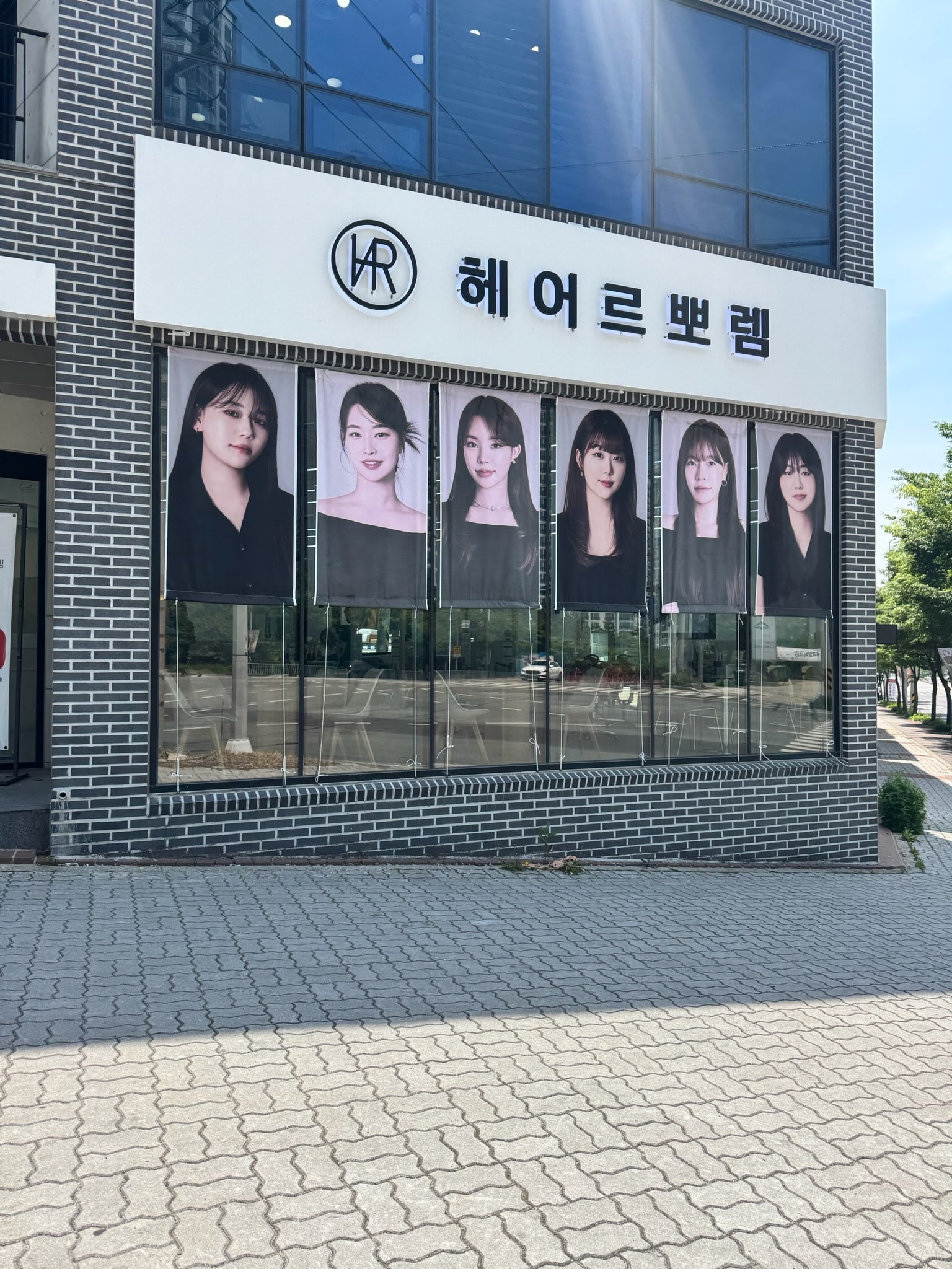 헤어르뽀렘 매곡점