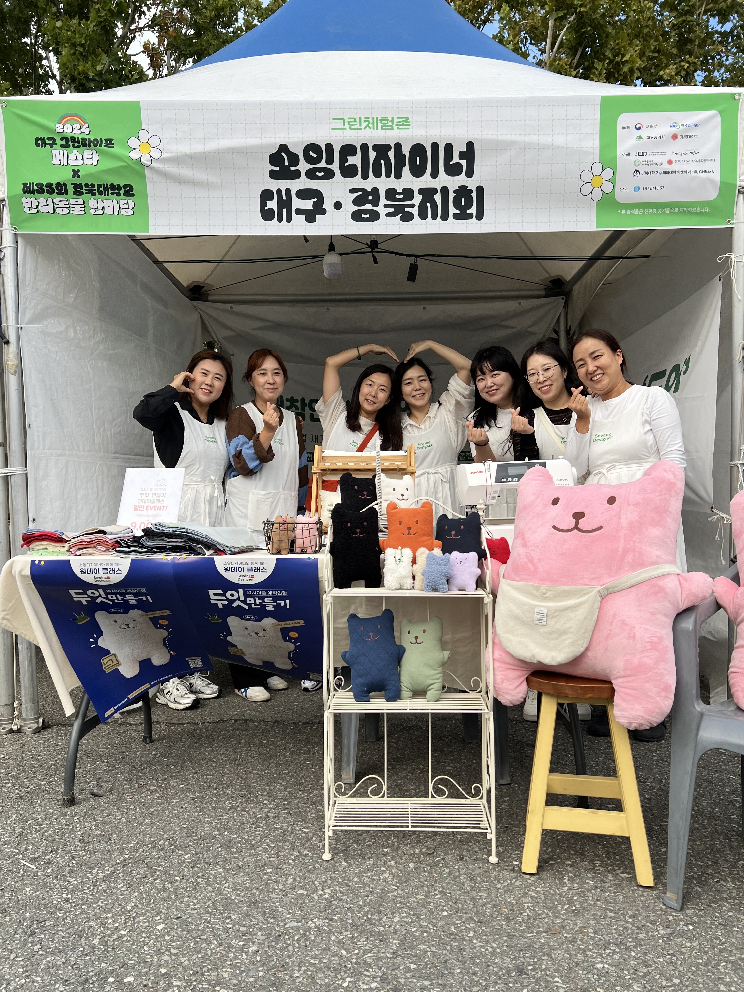 대구재봉틀공방 좋은날