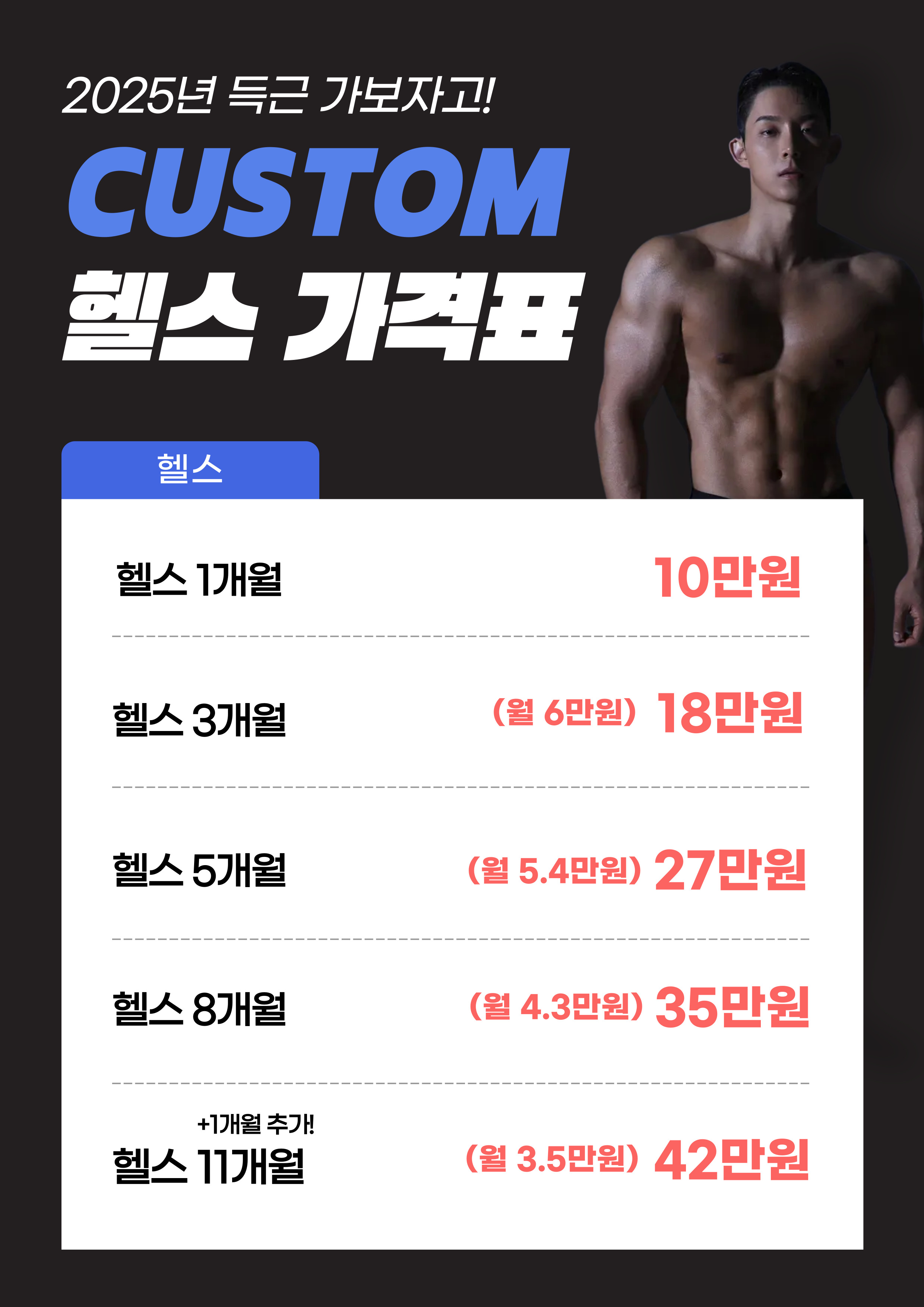커스텀피트니스 서면본점 PT&헬스