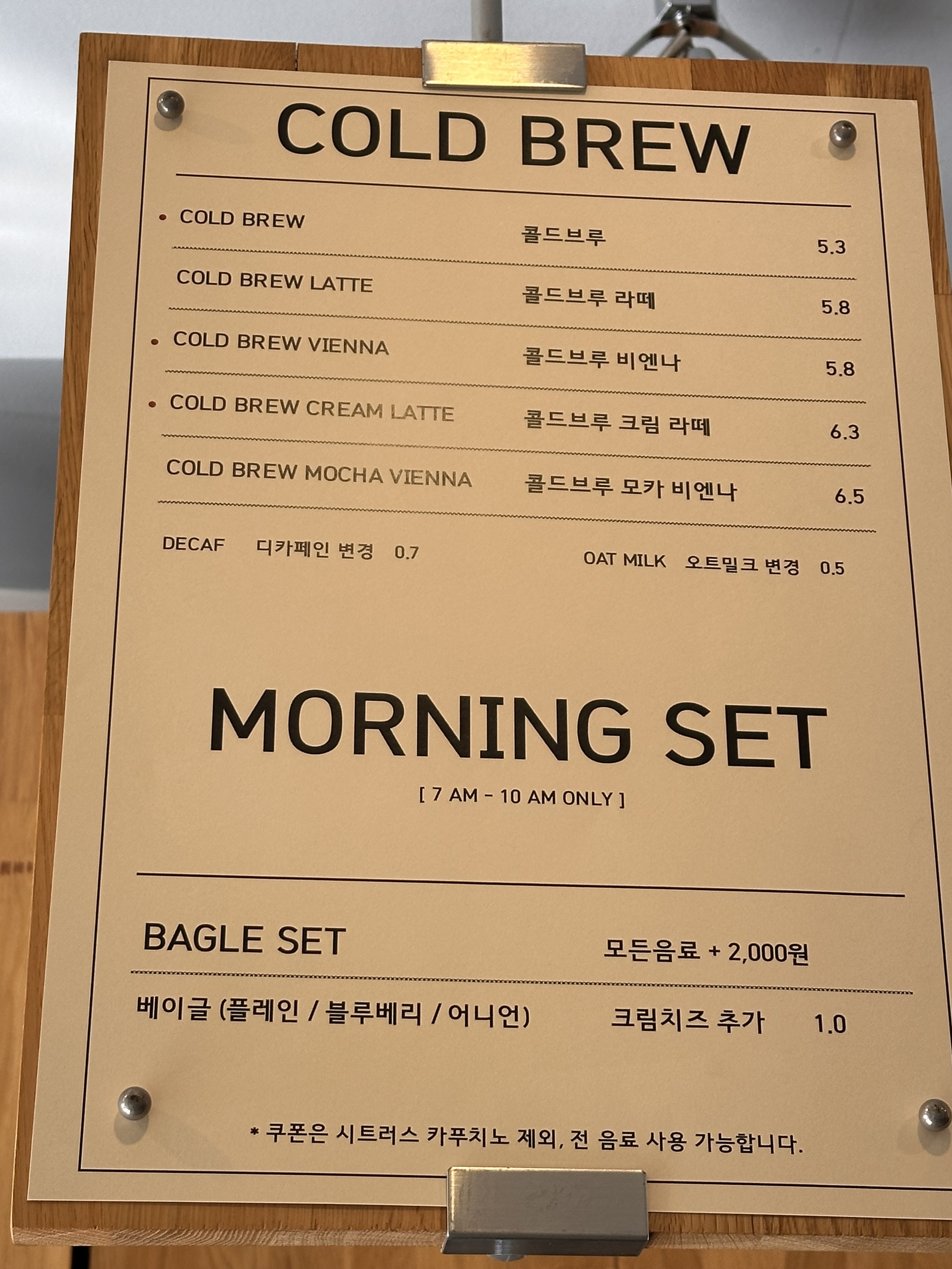 스티머스 커피바