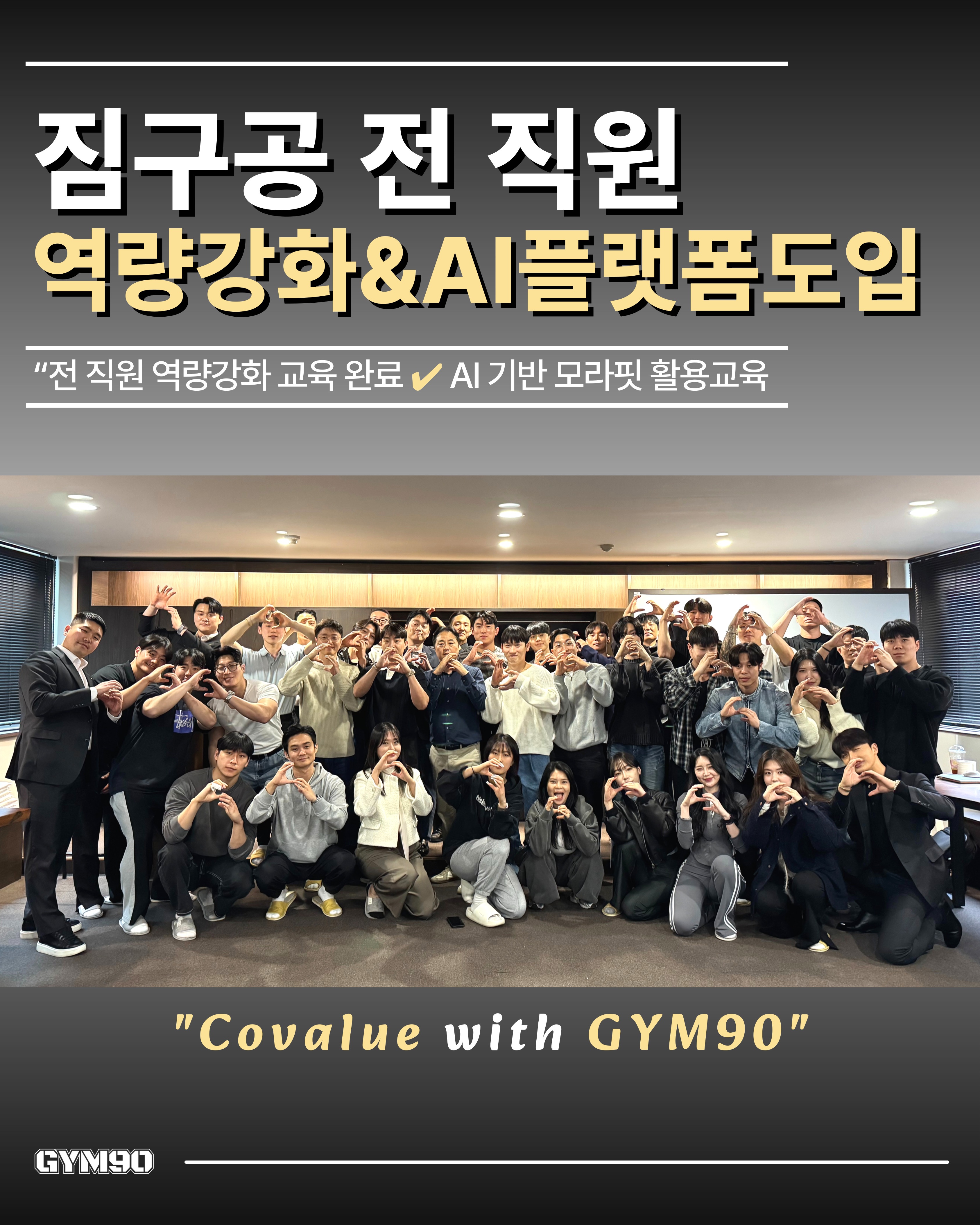 짐구공 24시 헬스 PT 외대점