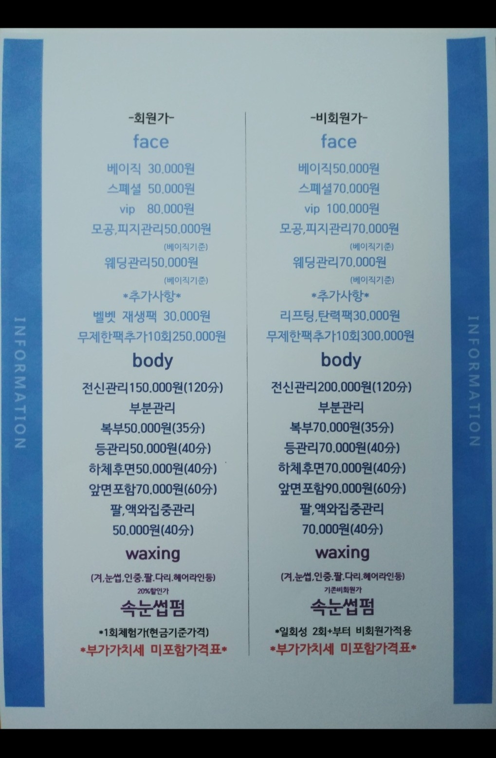 YP 스킨테라피