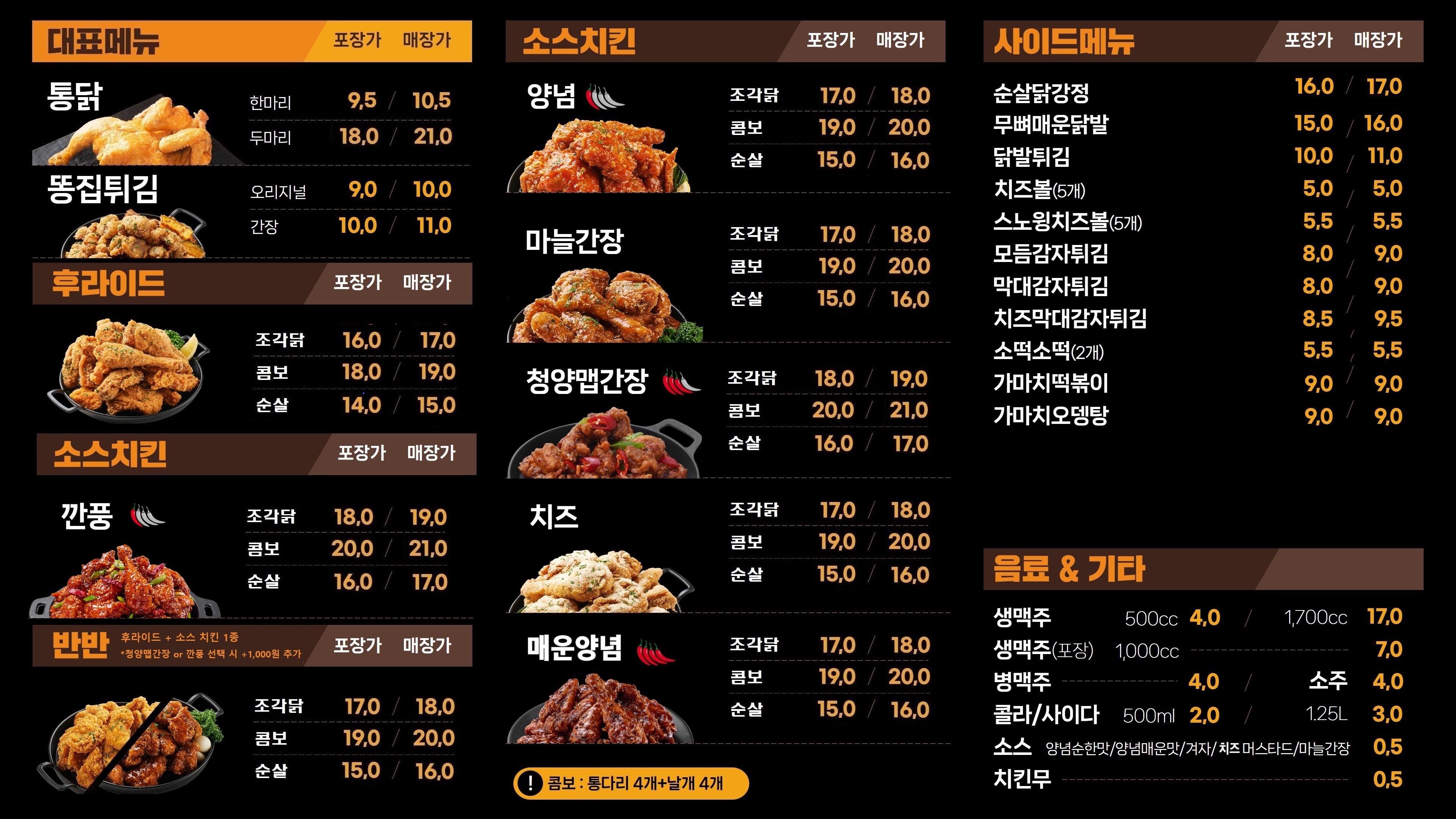 가마치통닭 수월점
