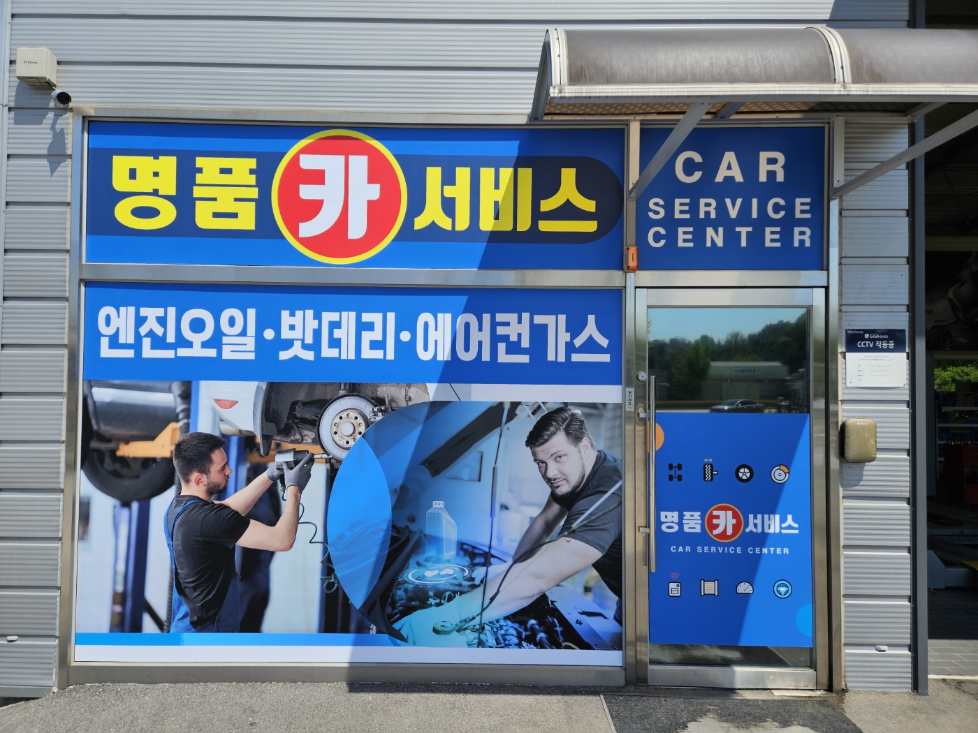 명품카서비스 대표 이미지