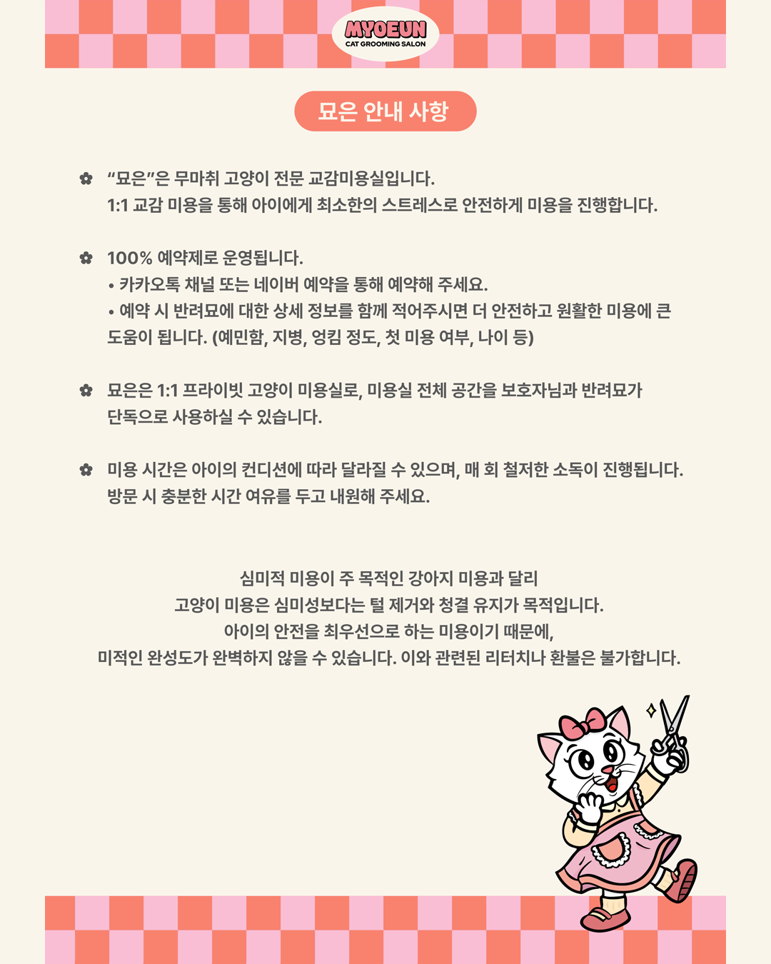 묘은 대표 이미지