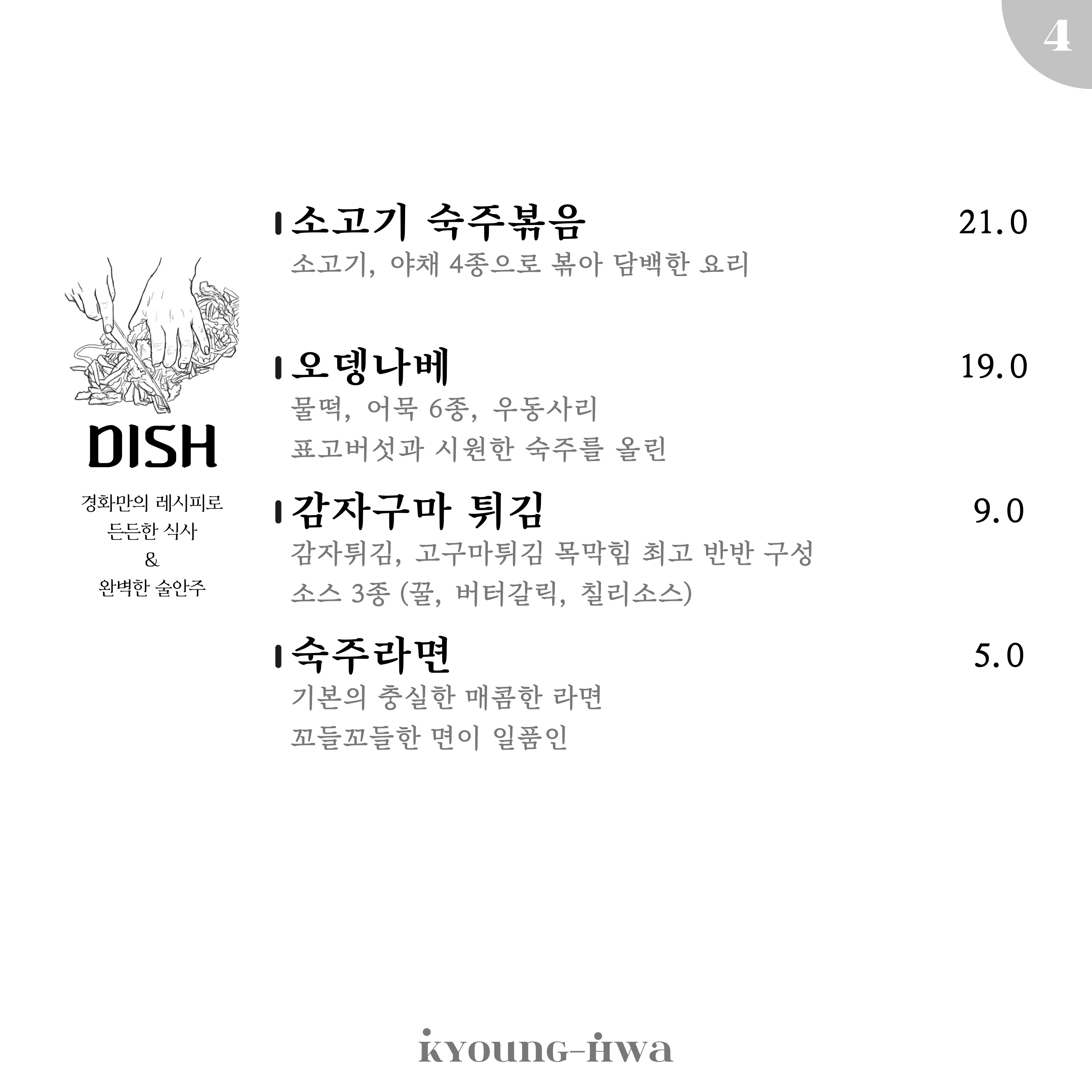 경화