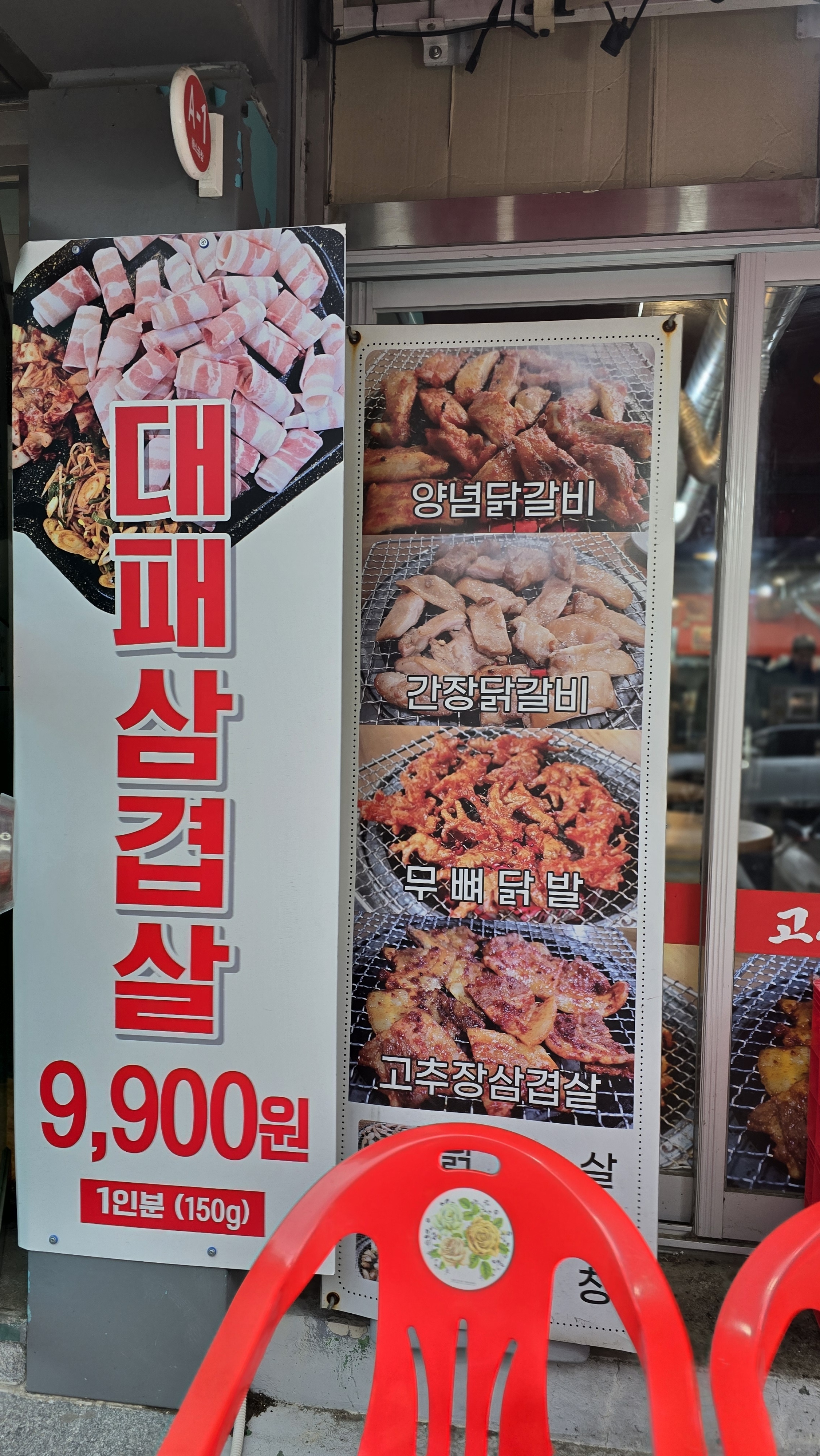 딱이야숯불닭갈비 오산역점