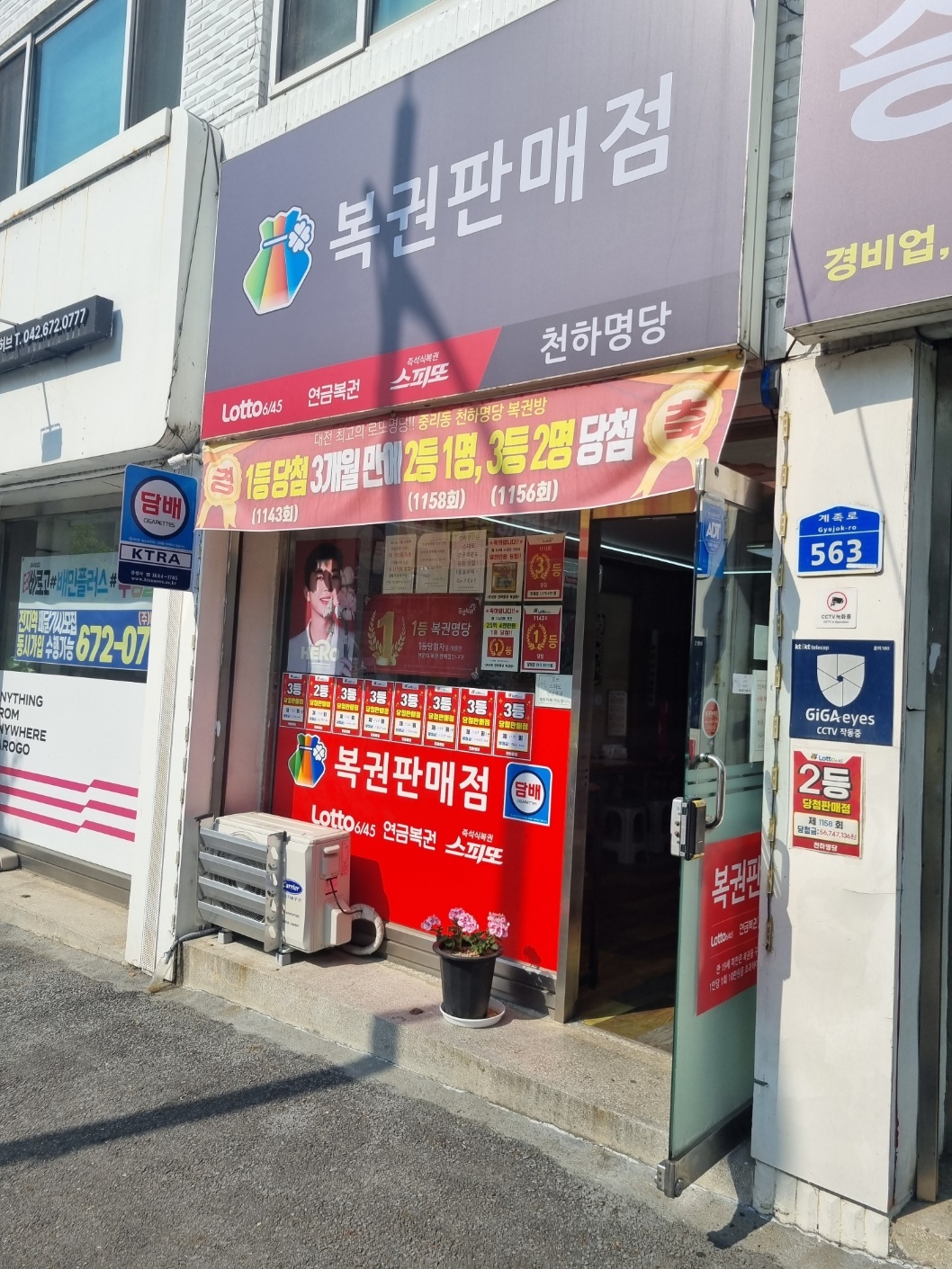 천하명당복권방
