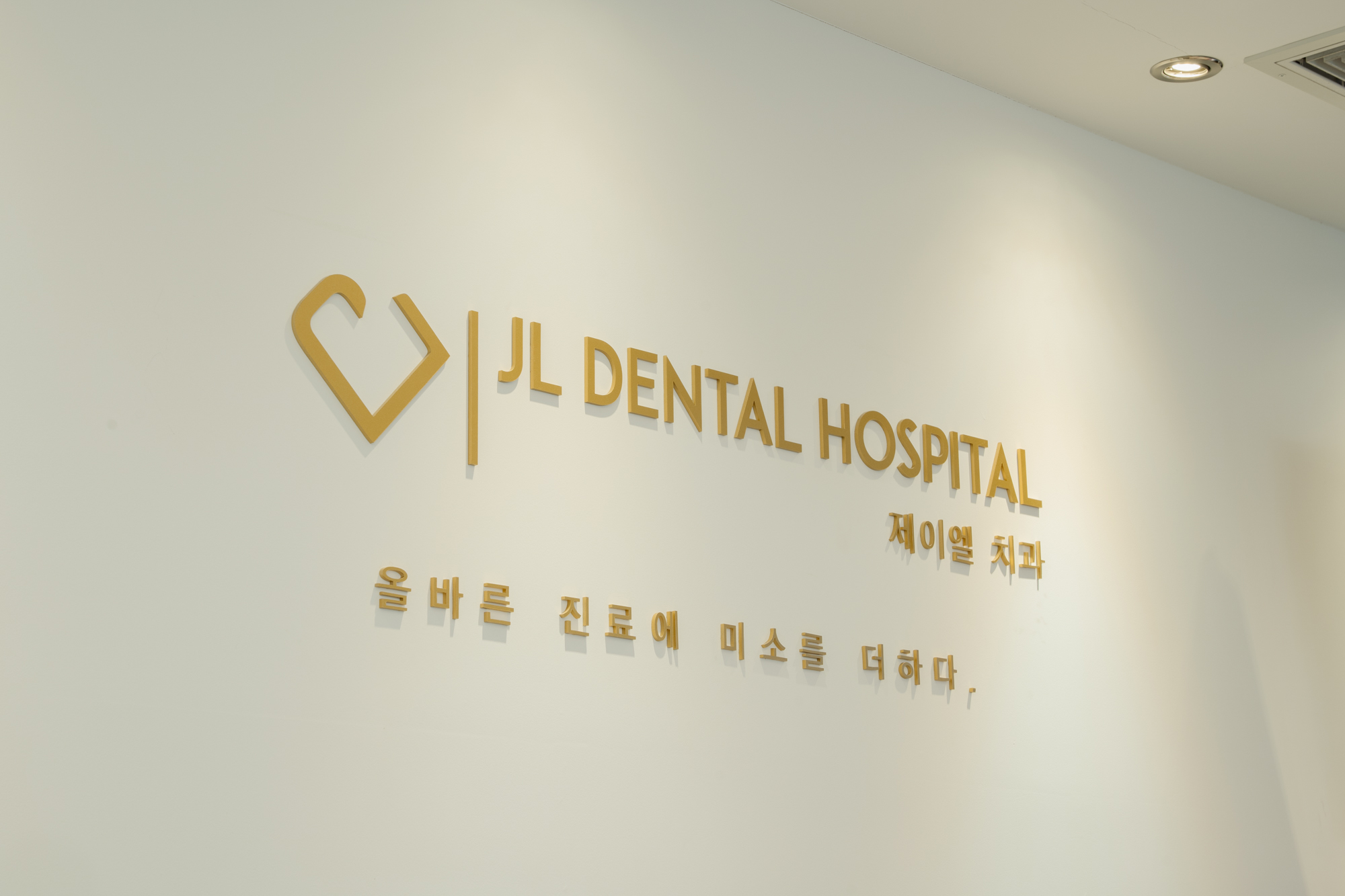 제이엘치과 대표 이미지