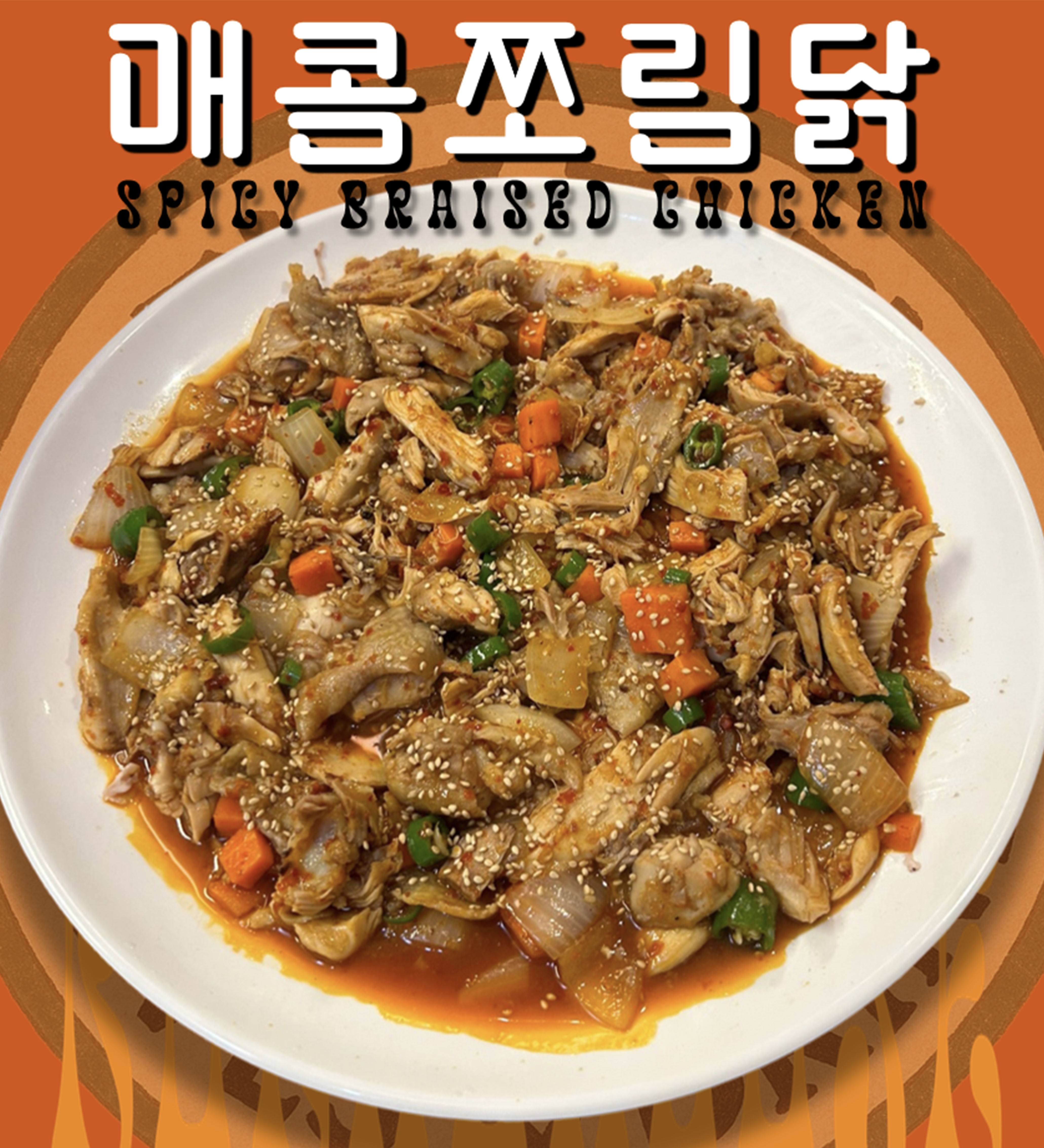 정구지집