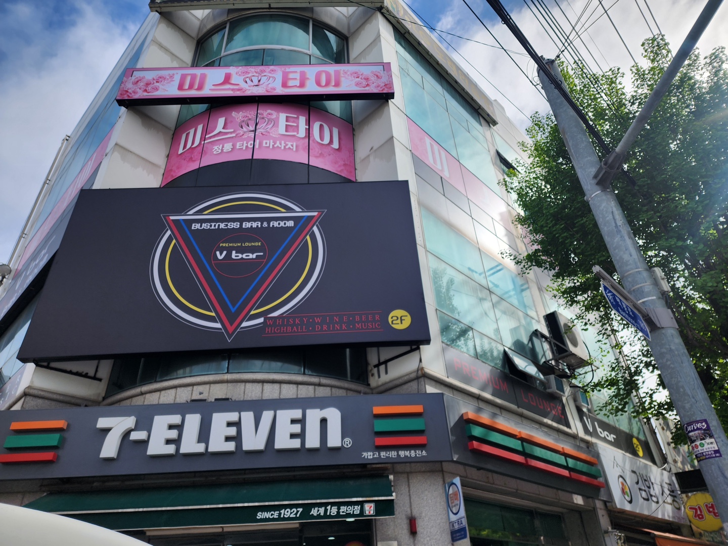 미스타이 photo 2