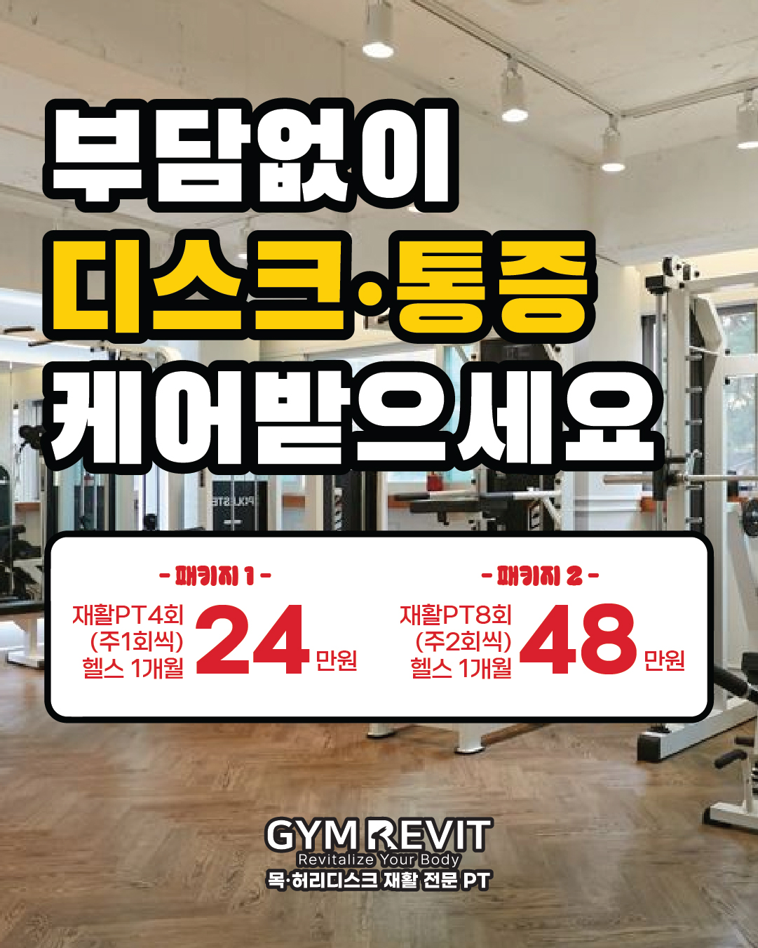 짐레빗