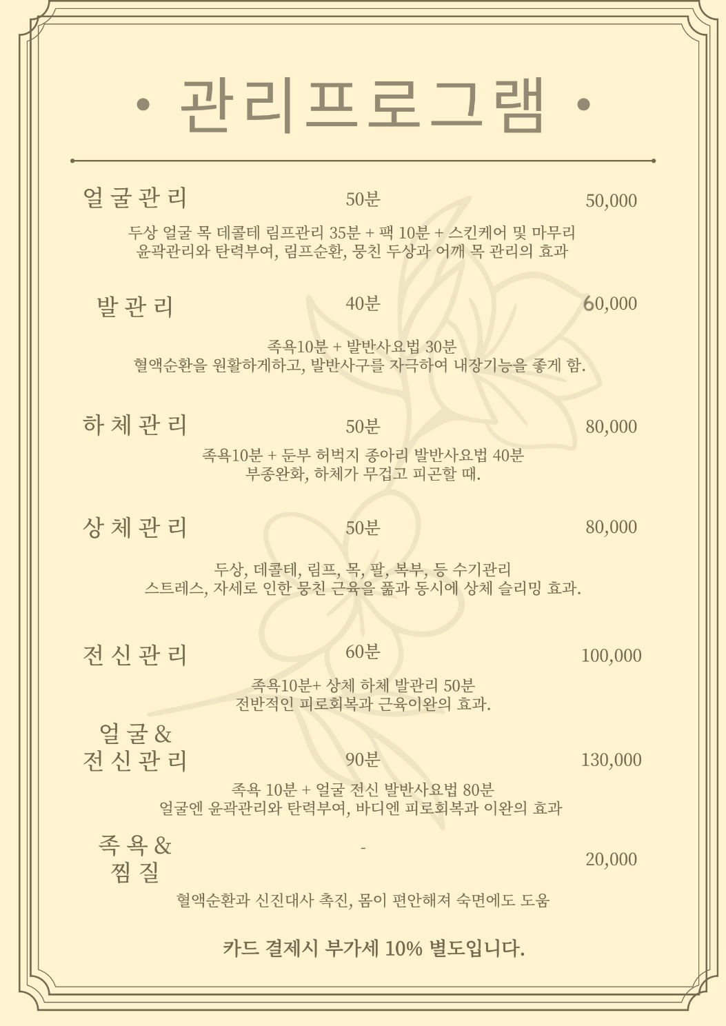 라라현바디테라피