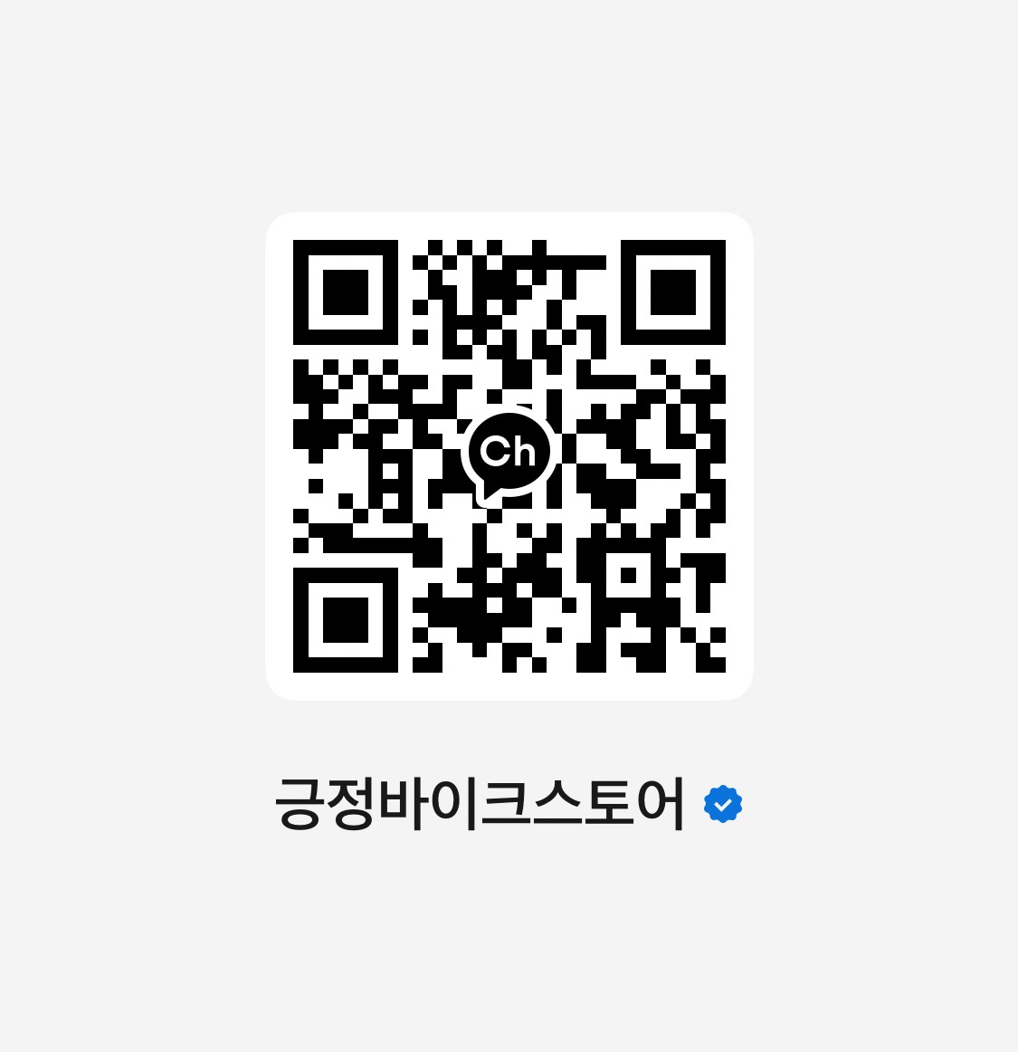 긍정바이크