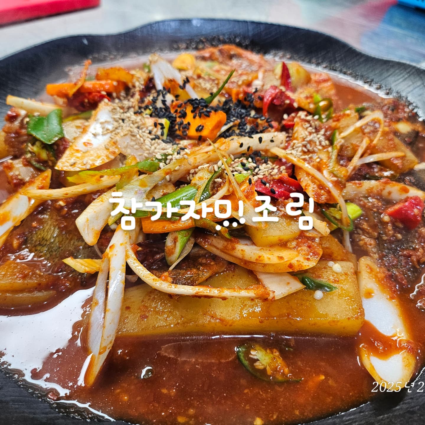 그때거기포차