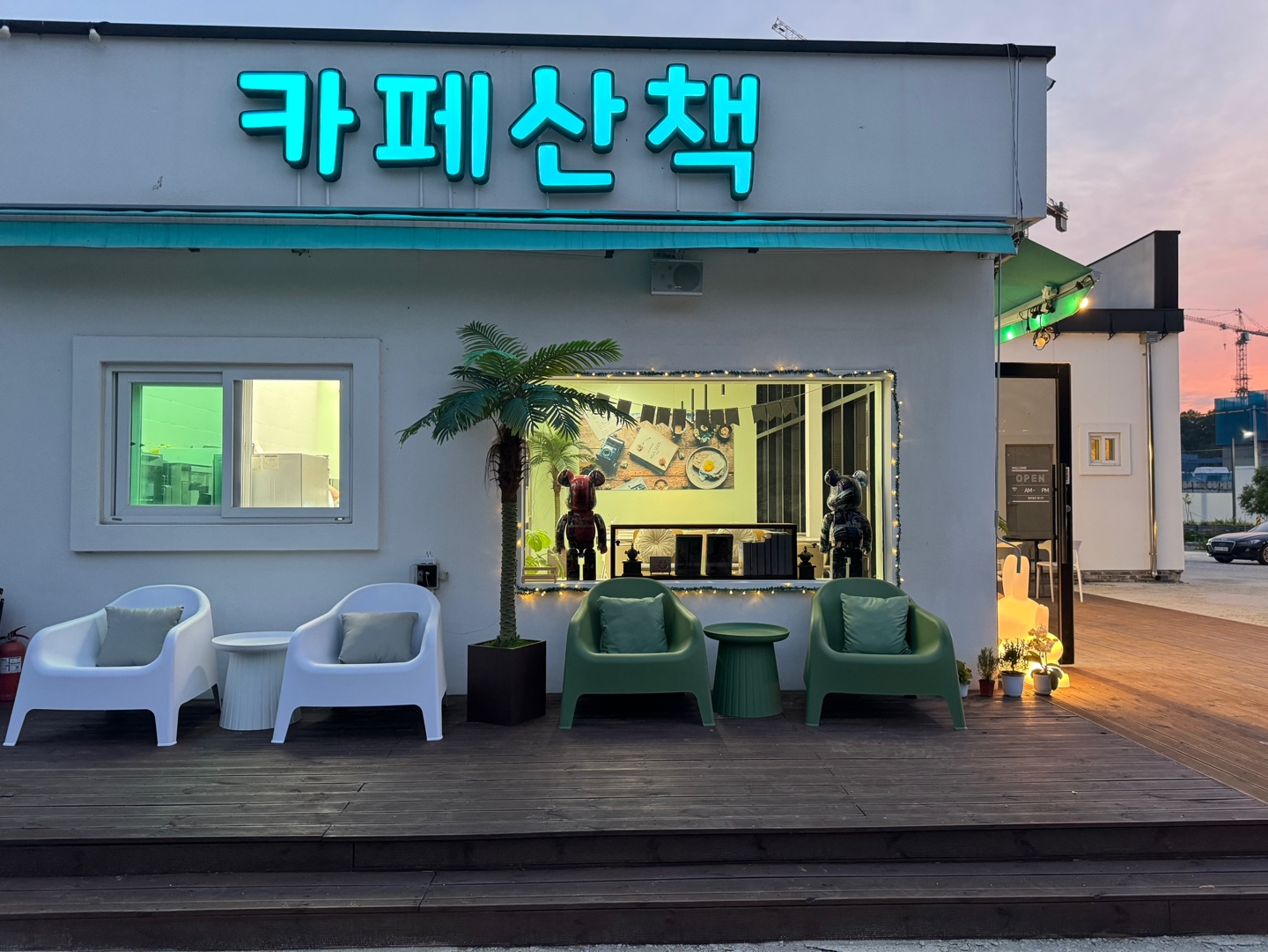 카페산책